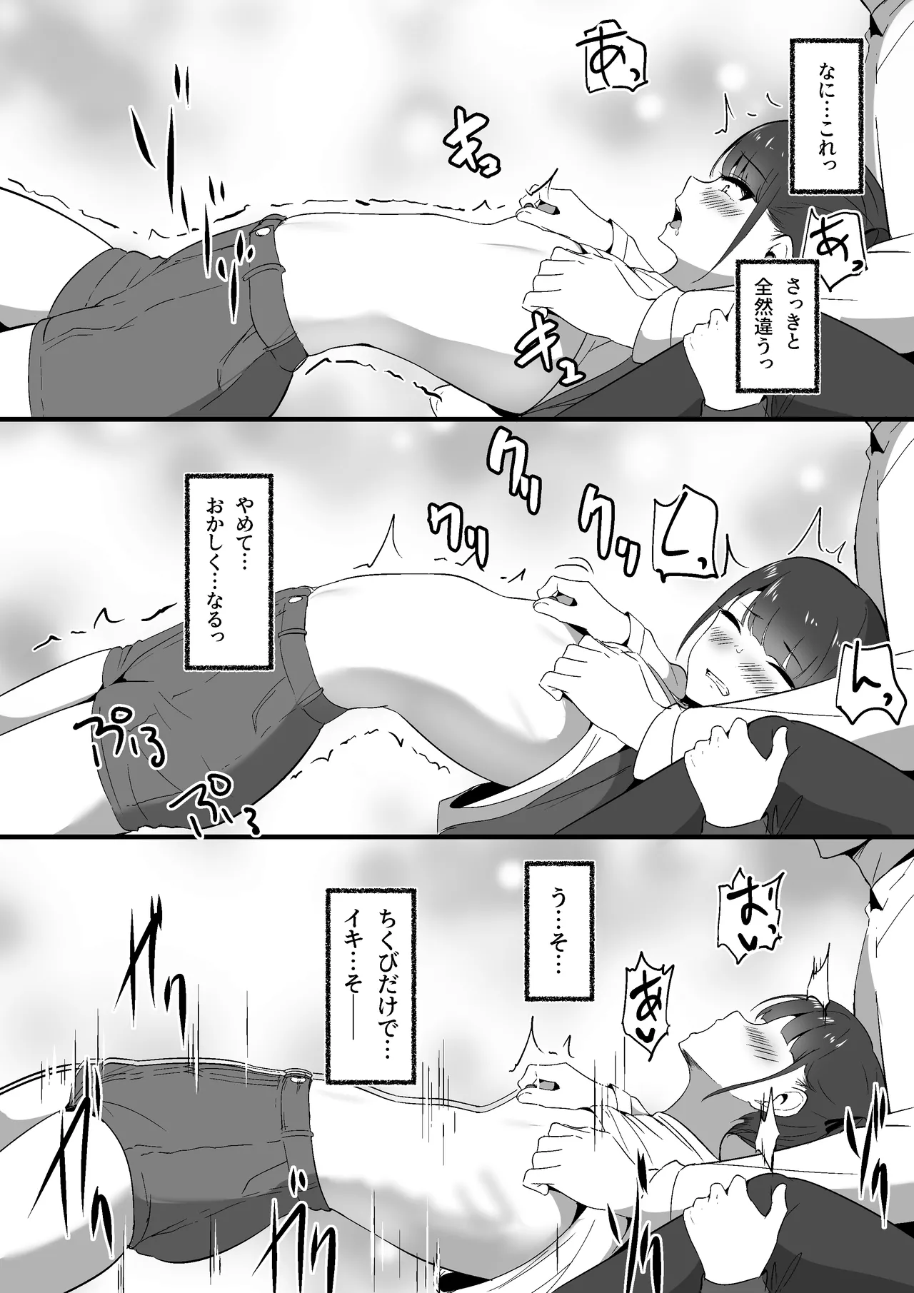 Chiisai Koto. page 17 original parody - squirting nakadashi hentai manga - read online free