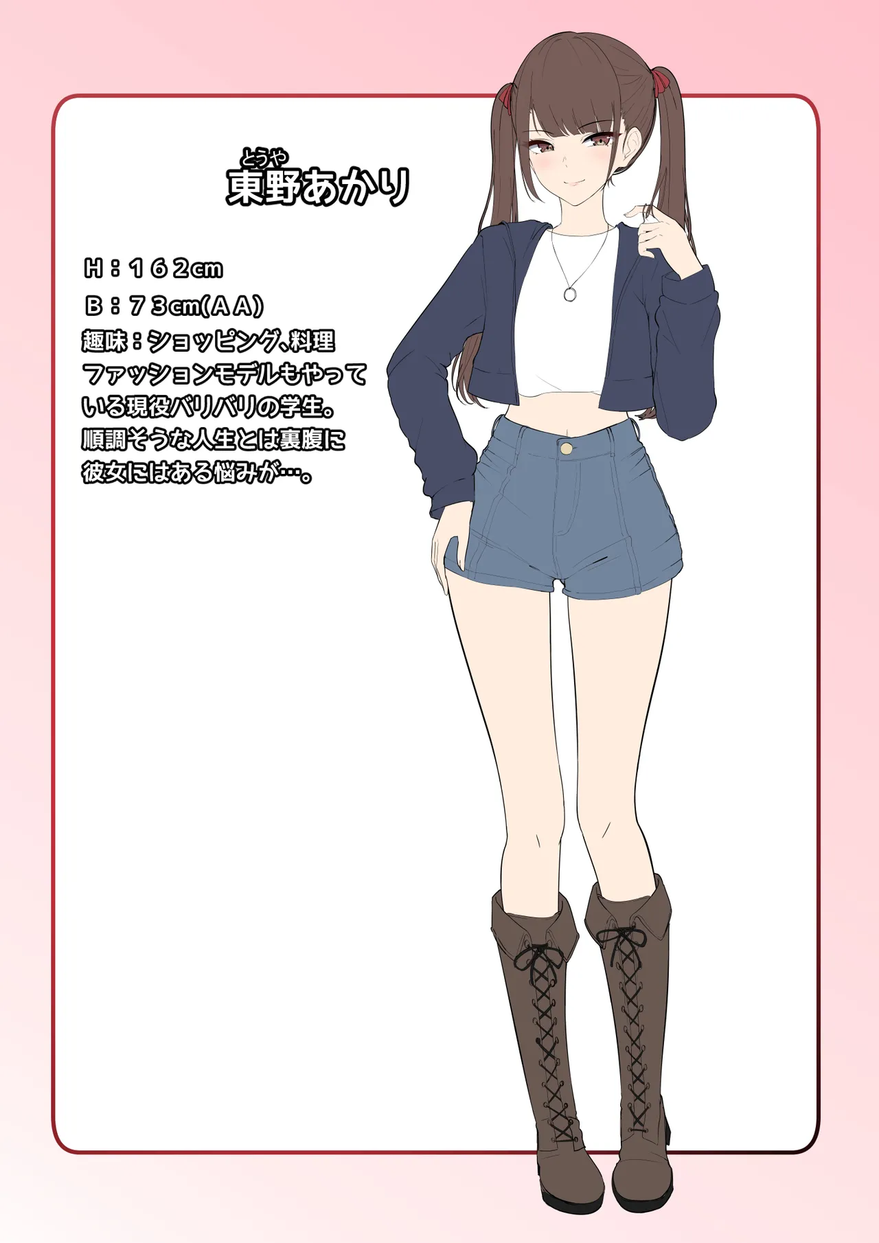 Chiisai Koto. - Page 2