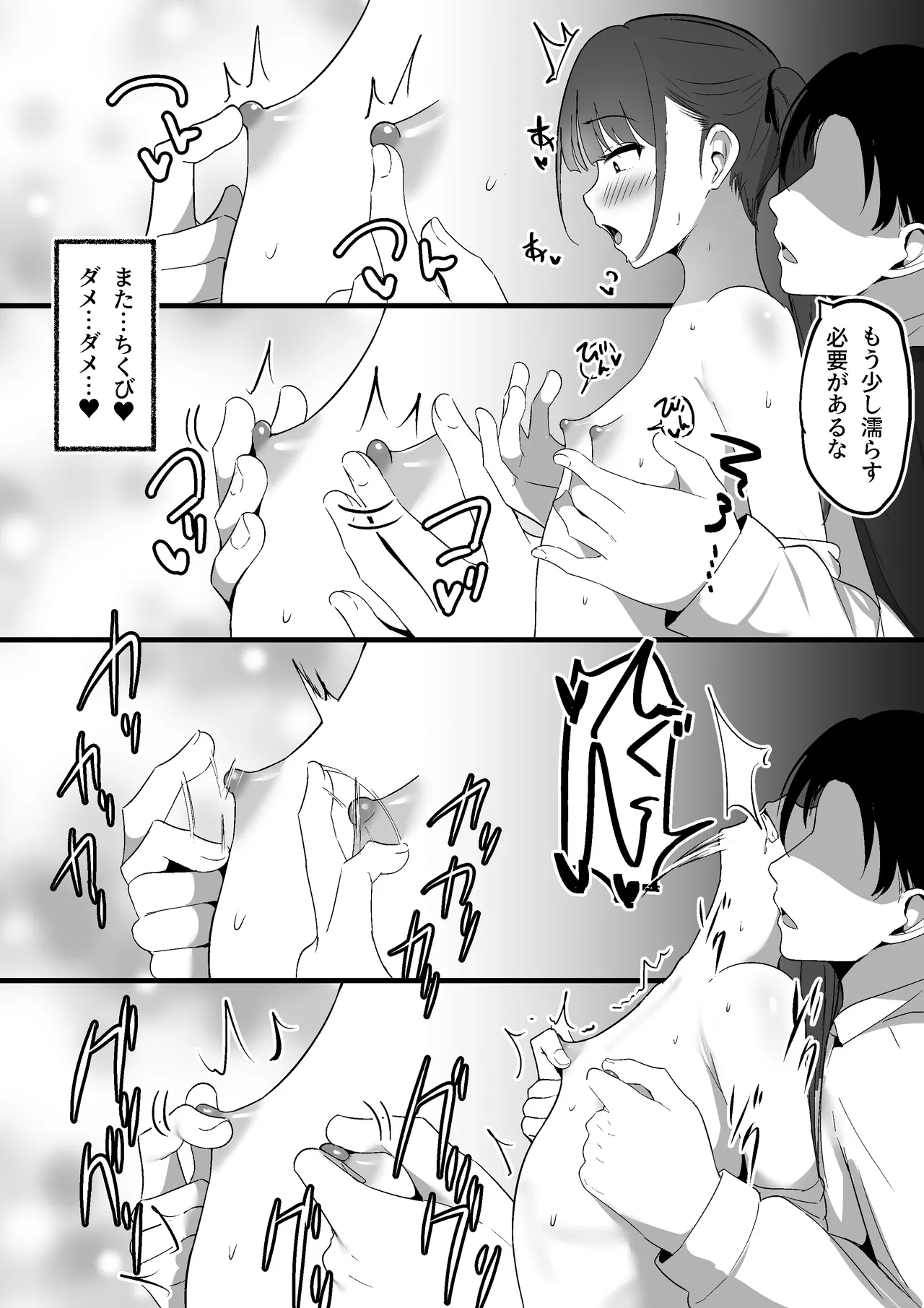 Chiisai Koto. page 26 original parody - squirting nakadashi hentai manga - read online free