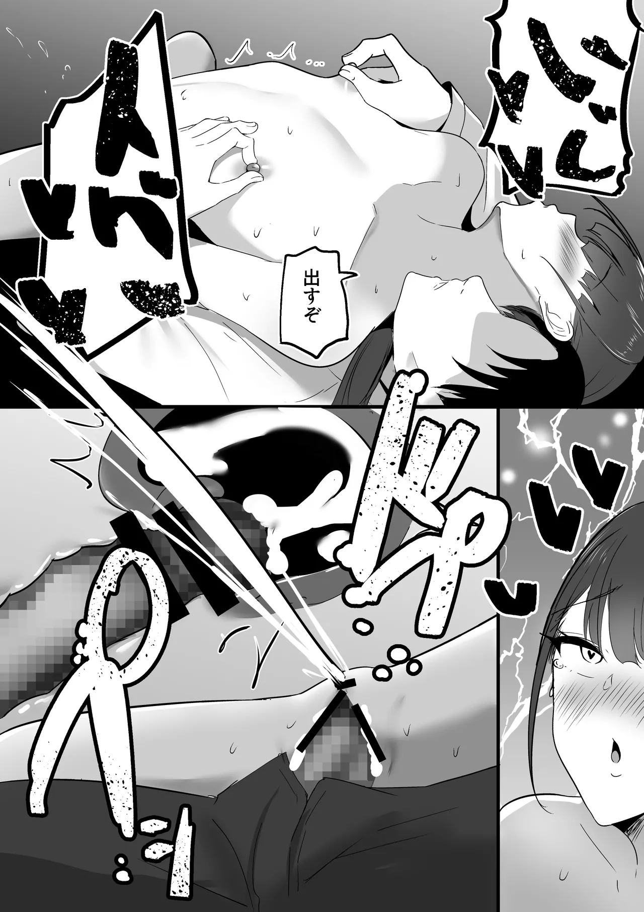 Chiisai Koto. - Page 33