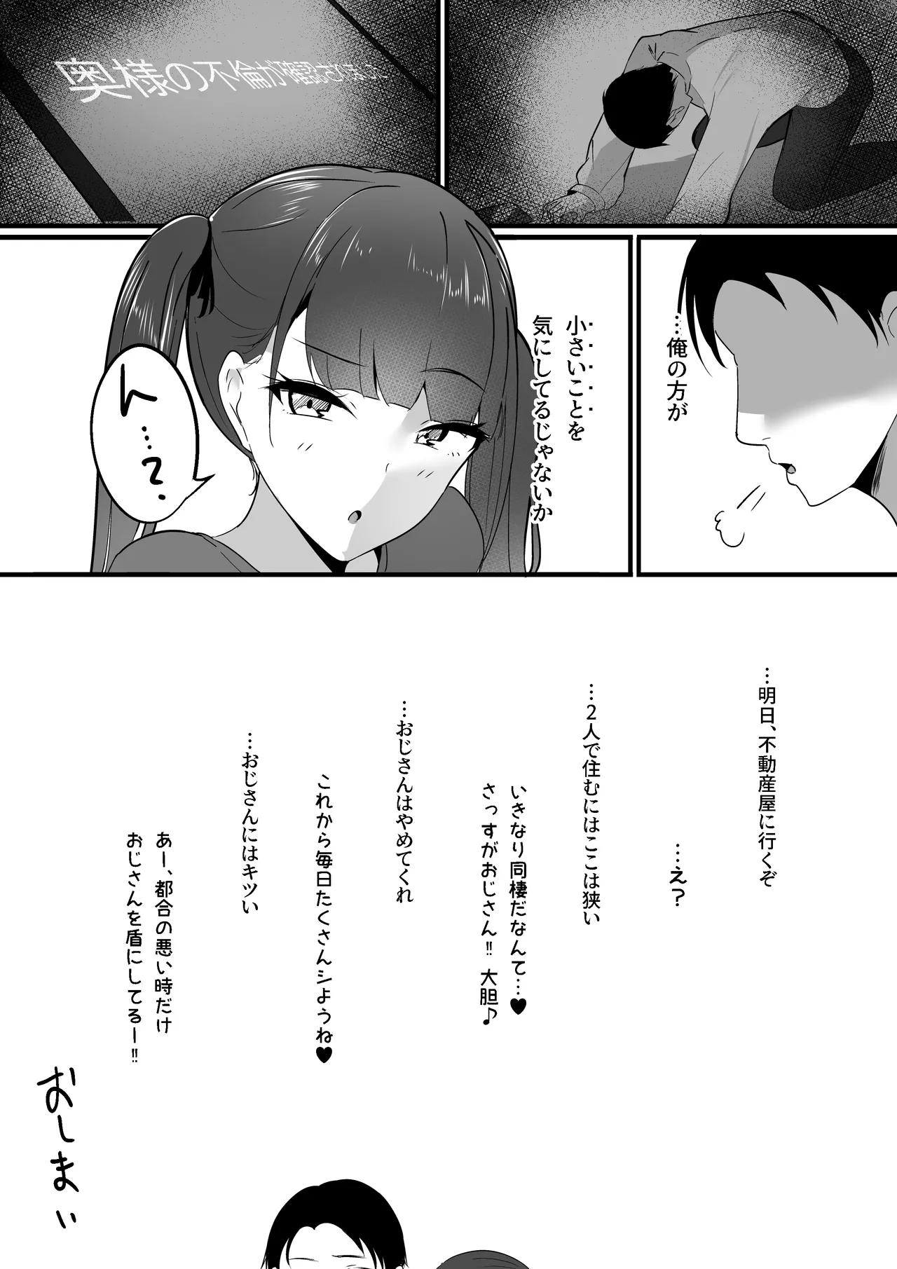 Chiisai Koto. page 37 original parody - sole female sole male hentai manga - read online free