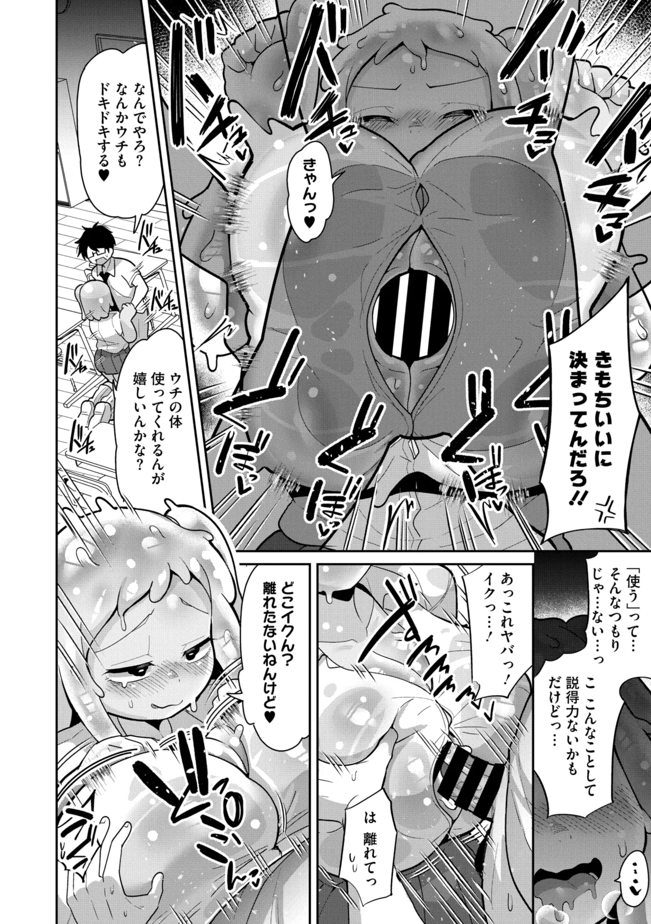 COMIC GAIRA Vol. 21 page 104 - robot paizuri hentai manga - read online free