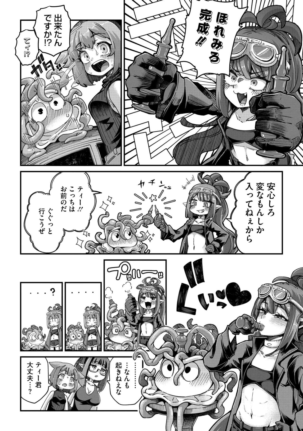 COMIC GAIRA Vol. 21 page 12 - big breasts monster girl hentai manga - read online free