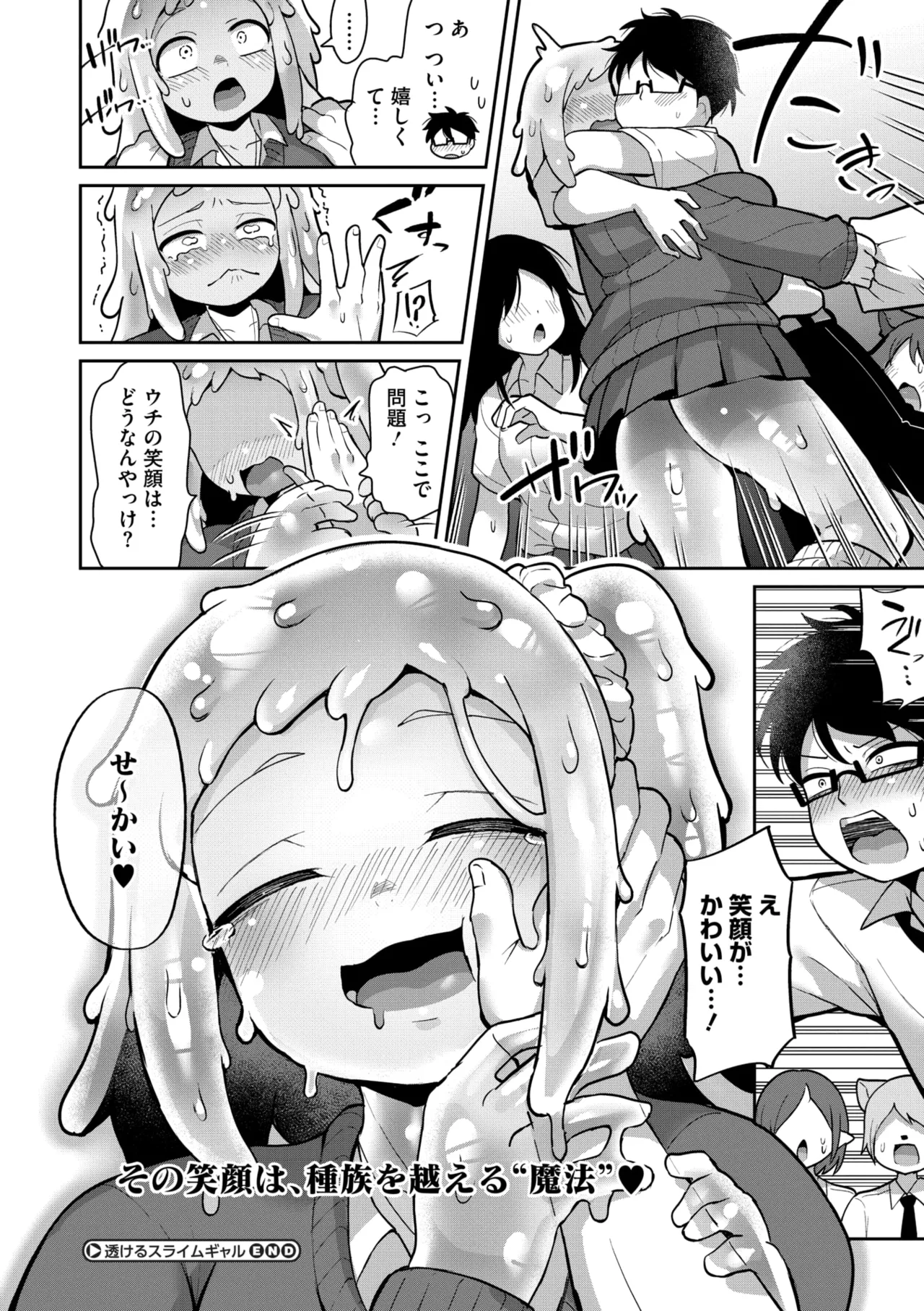 COMIC GAIRA Vol. 21 page 120 - big breasts monster girl hentai manga - read online free