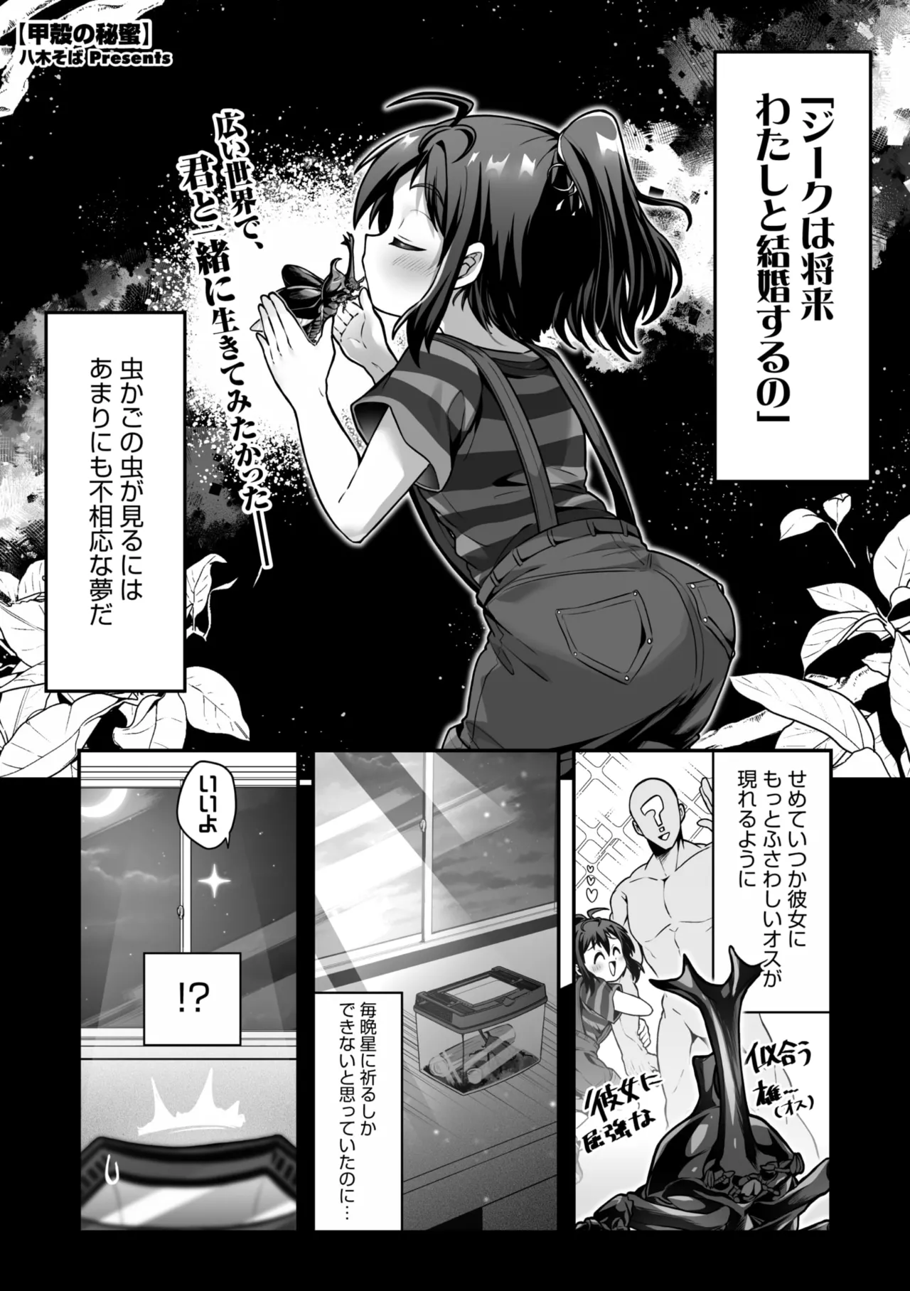 COMIC GAIRA Vol. 21 page 121 - robot paizuri hentai manga - read online free