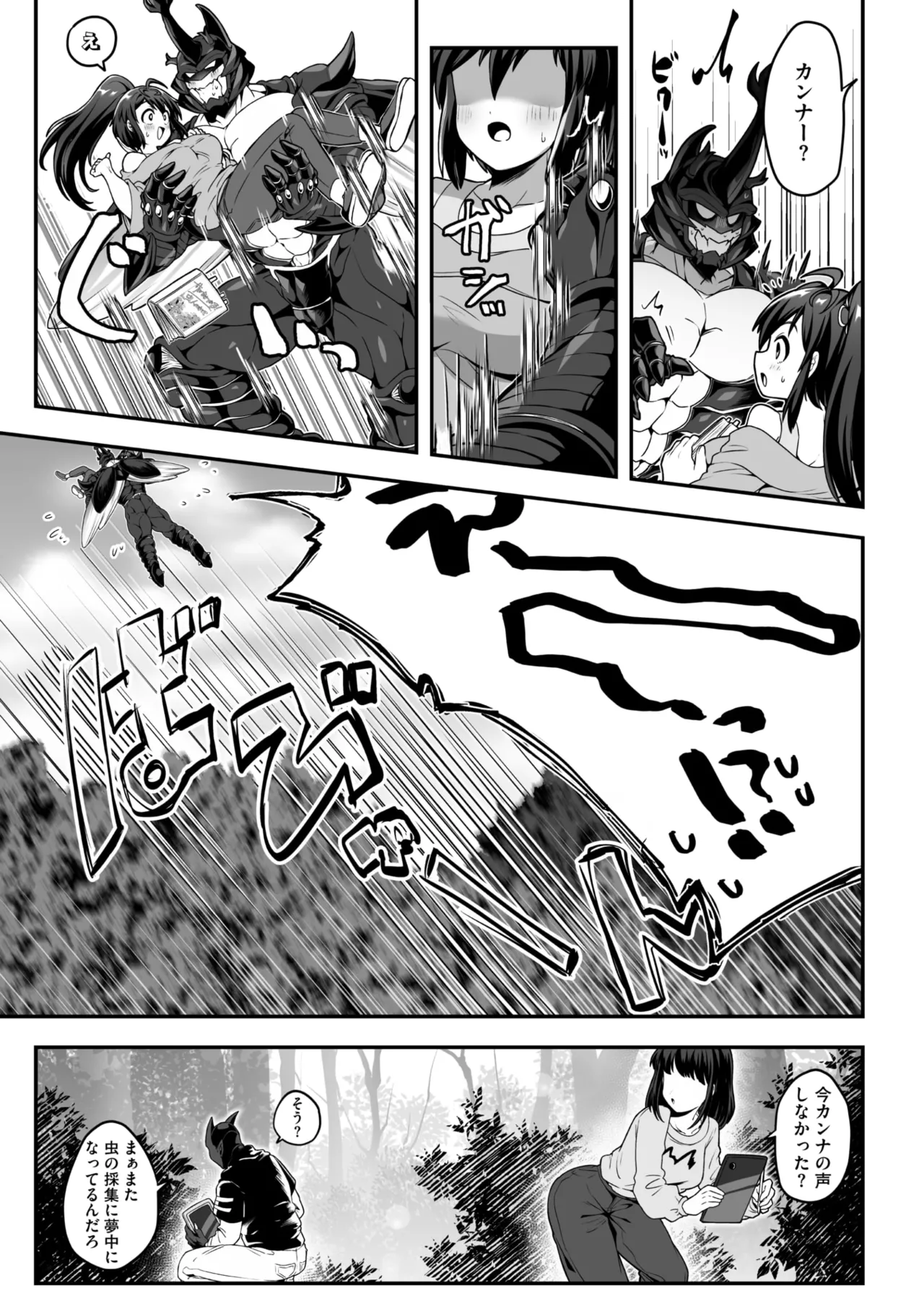 COMIC GAIRA Vol. 21 page 127 - robot paizuri hentai manga - read online free