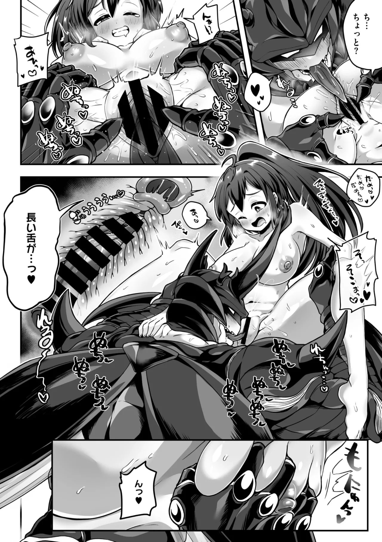 COMIC GAIRA Vol. 21 - Page 136