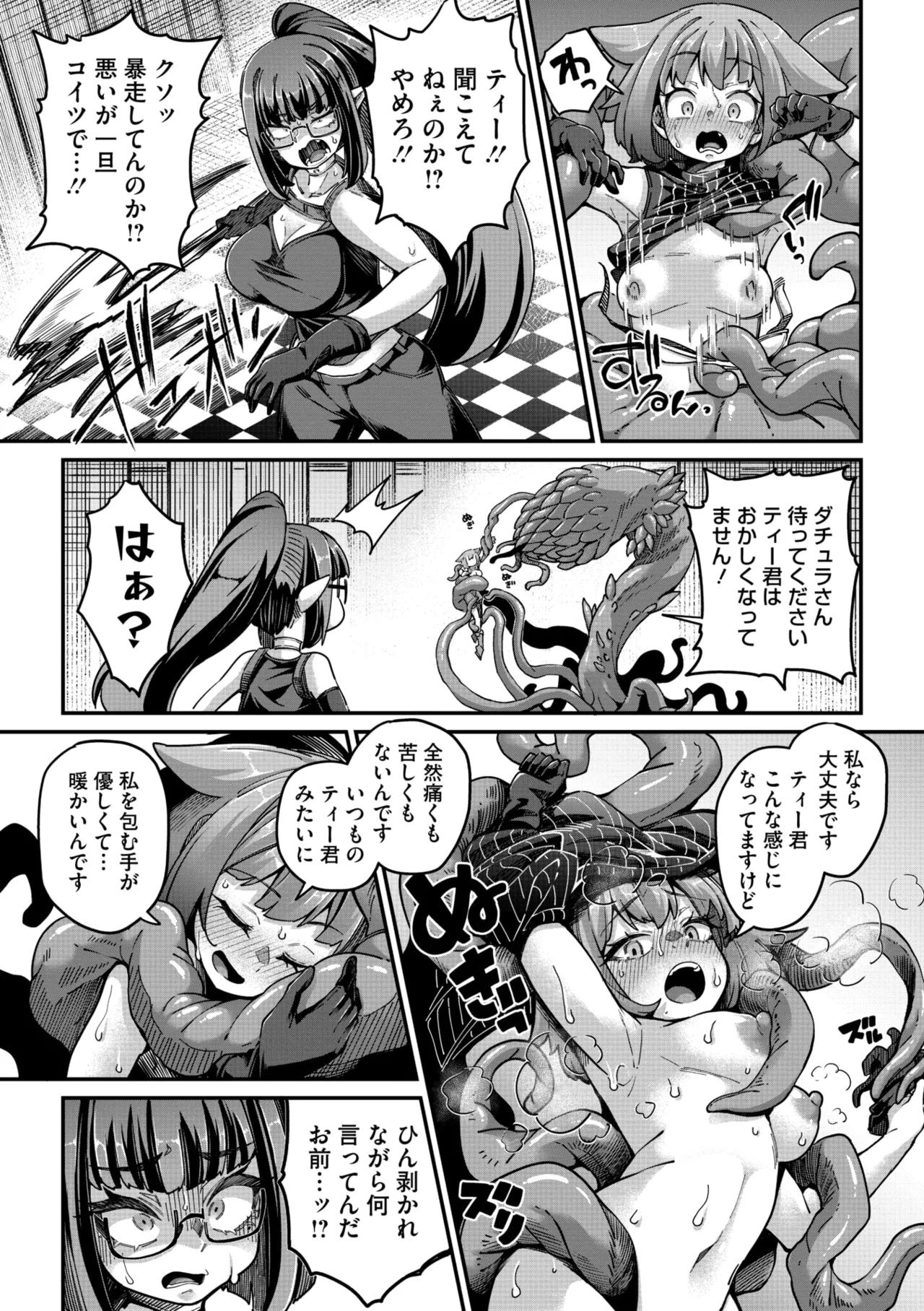 COMIC GAIRA Vol. 21 page 15 - robot paizuri hentai manga - read online free