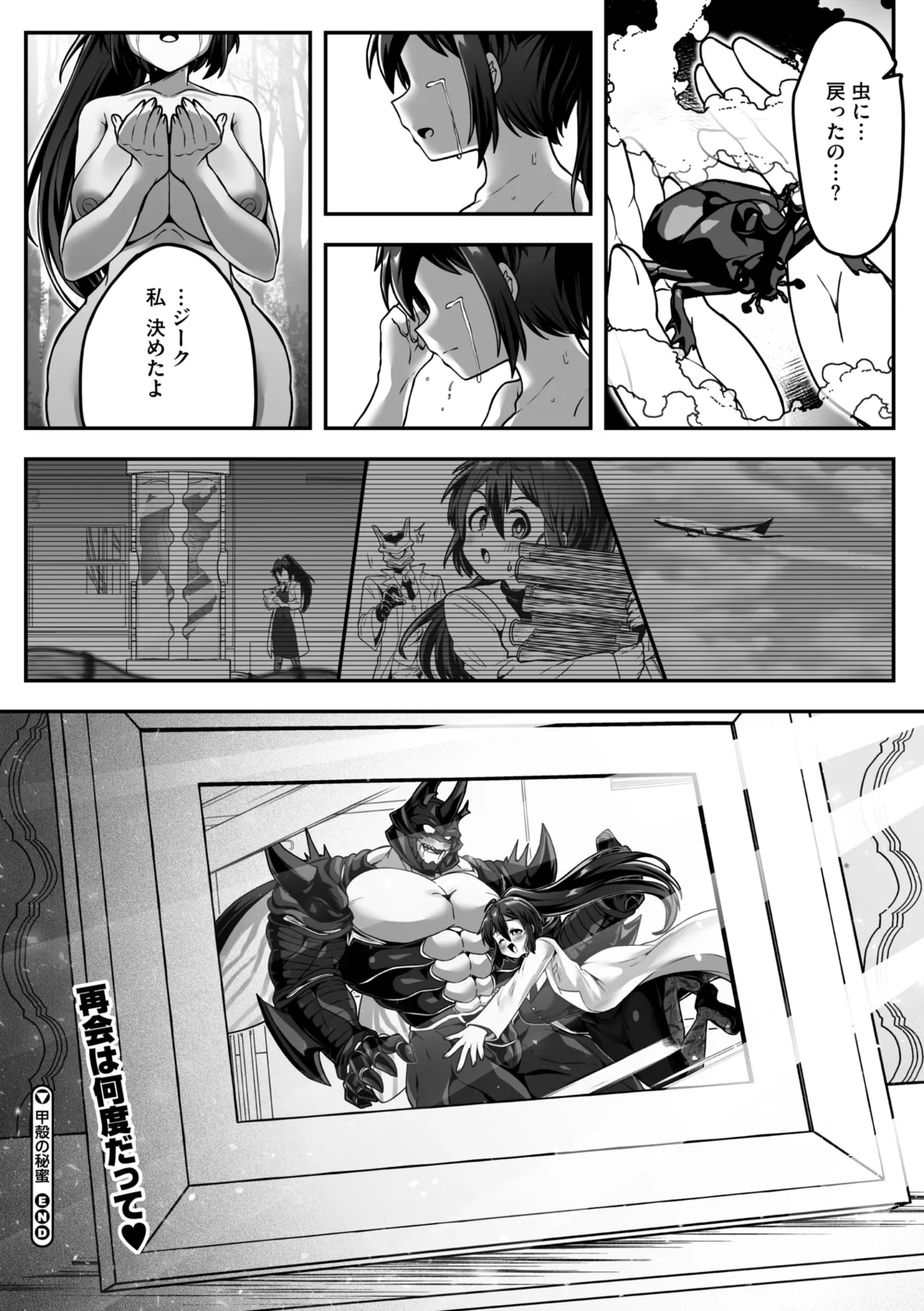 COMIC GAIRA Vol. 21 page 151 - robot paizuri hentai manga - read online free