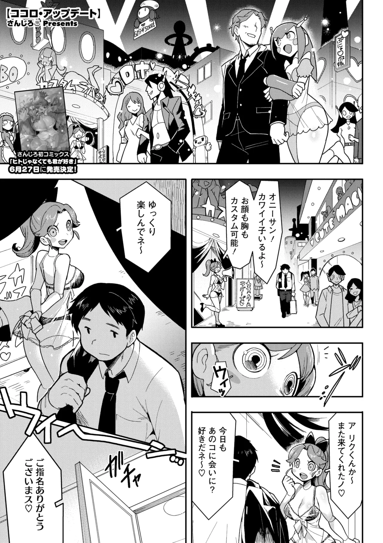 COMIC GAIRA Vol. 21 page 33 - big breasts monster girl hentai manga - read online free