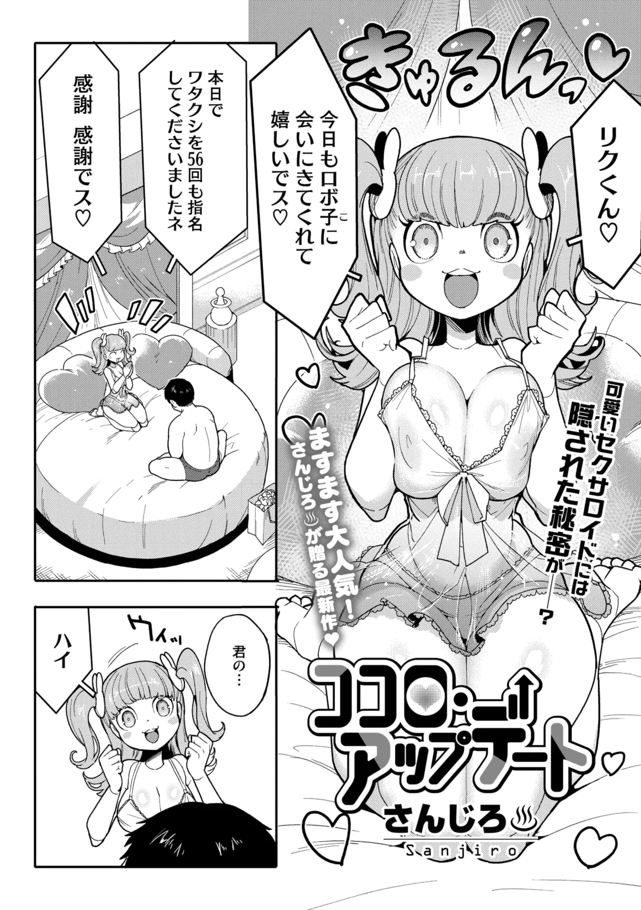COMIC GAIRA Vol. 21 page 34 - big breasts monster girl hentai manga - read online free