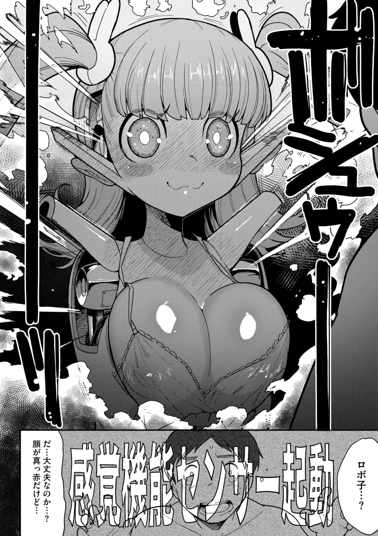 COMIC GAIRA Vol. 21 page 40 - robot paizuri hentai manga - read online free