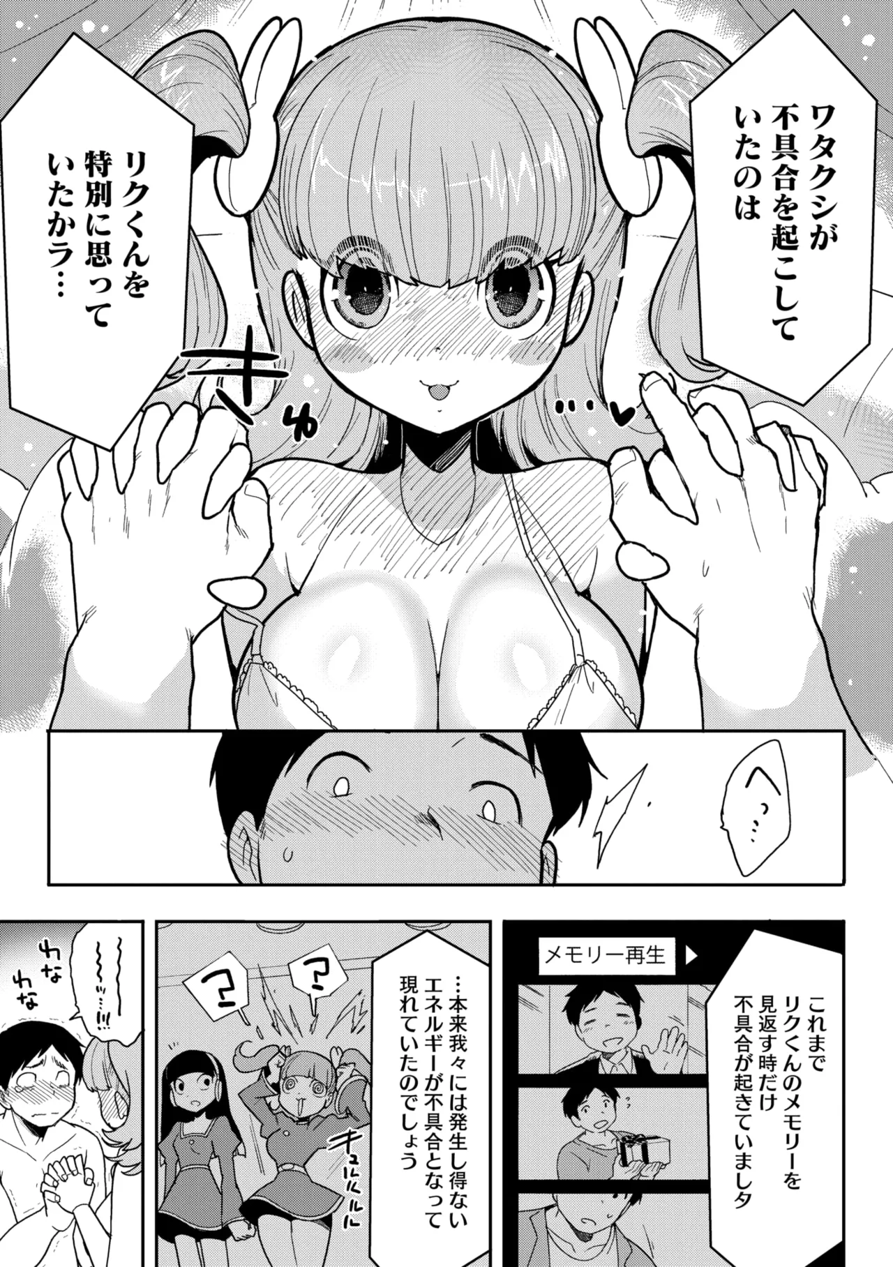 COMIC GAIRA Vol. 21 page 43 - robot paizuri hentai manga - read online free