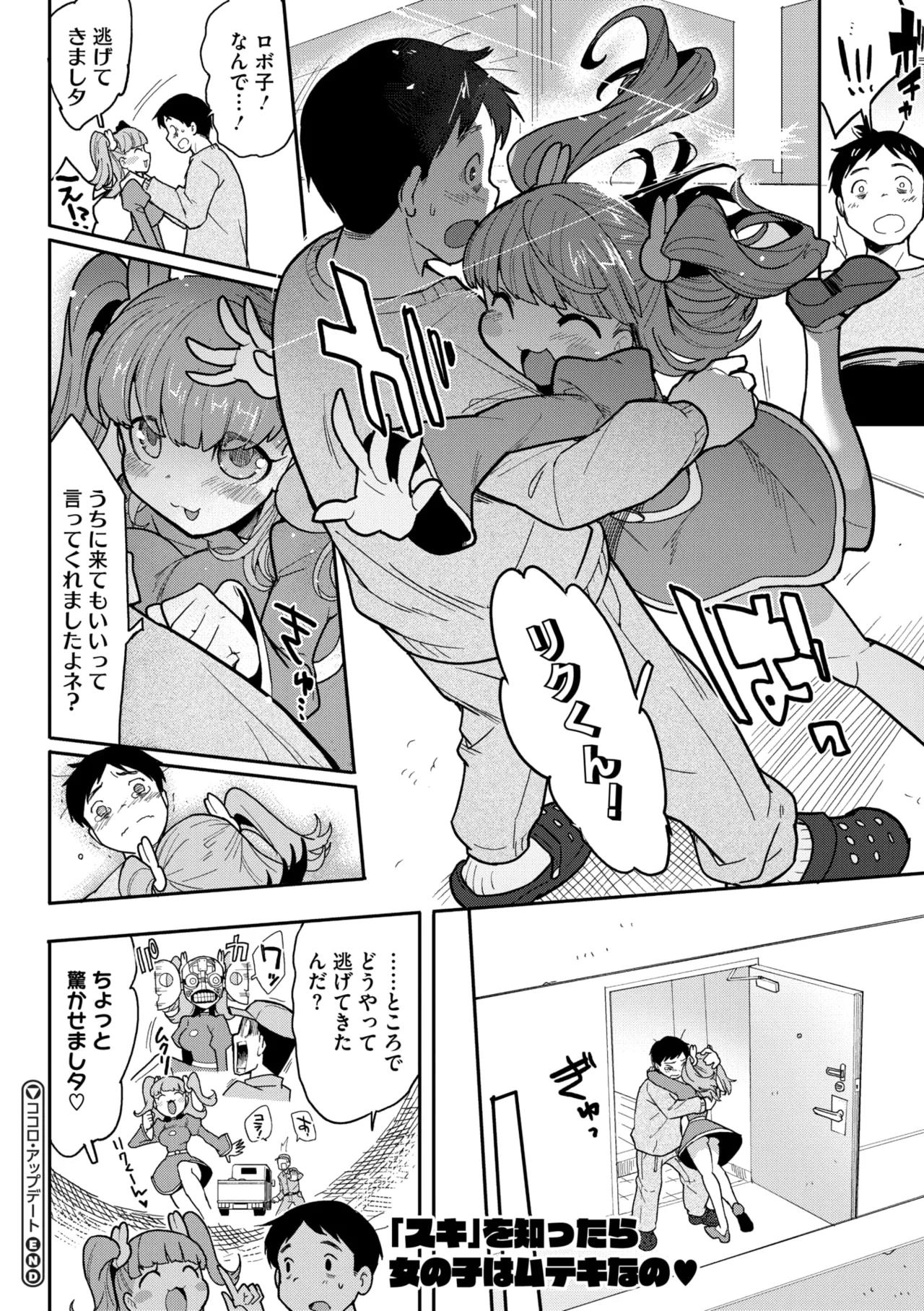 COMIC GAIRA Vol. 21 page 64 - big breasts monster girl hentai manga - read online free