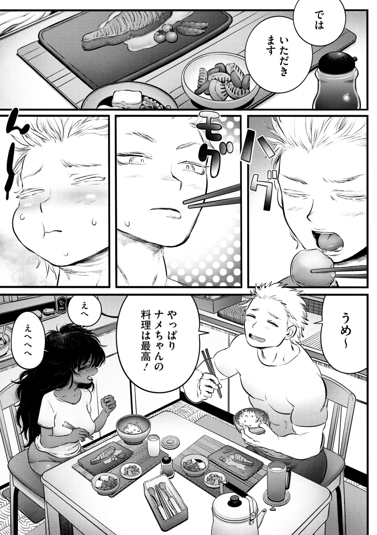 COMIC GAIRA Vol. 21 page 67 - big breasts monster girl hentai manga - read online free