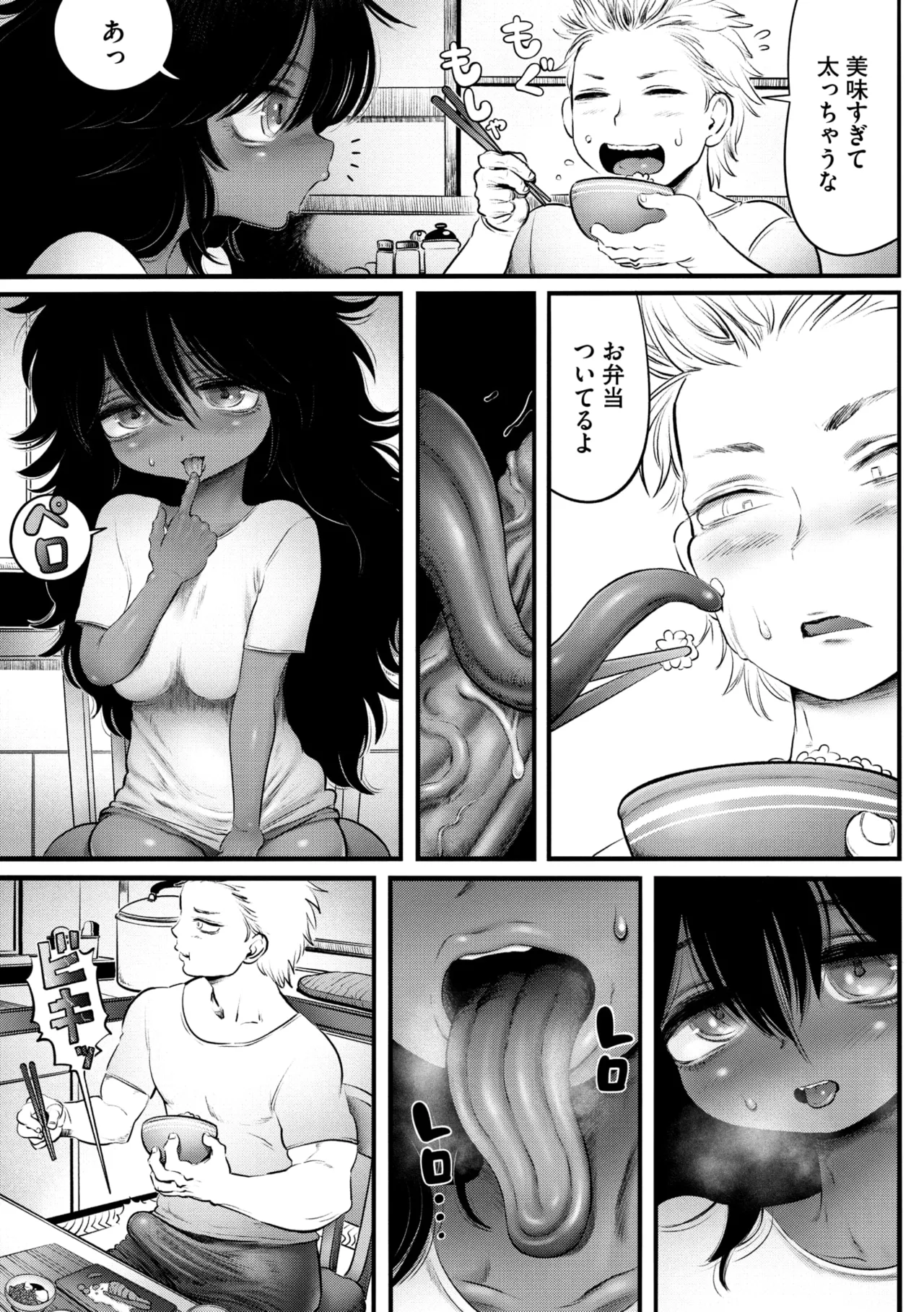 COMIC GAIRA Vol. 21 page 69 - big breasts monster girl hentai manga - read online free