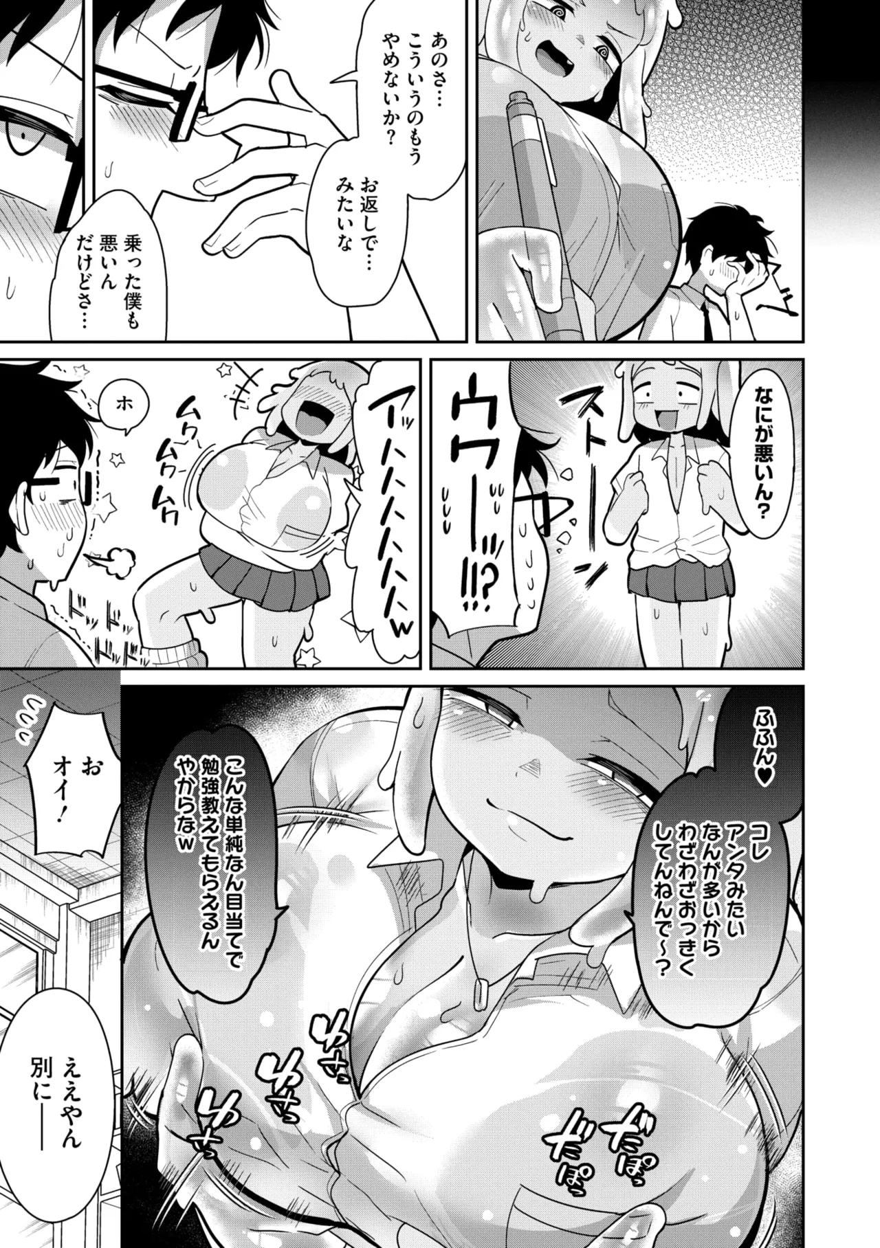 COMIC GAIRA Vol. 21 page 93 - robot paizuri hentai manga - read online free