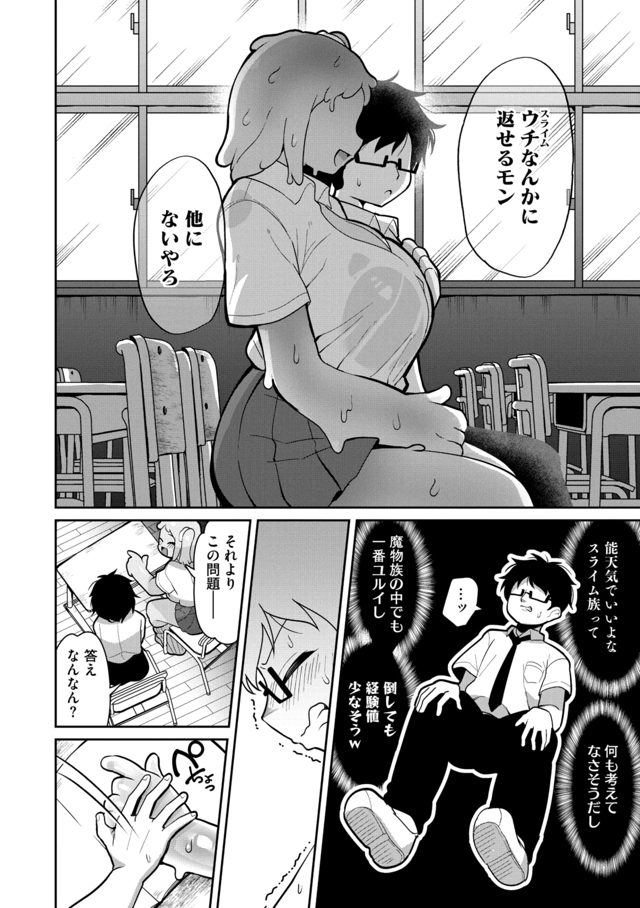 COMIC GAIRA Vol. 21 page 94 - robot paizuri hentai manga - read online free