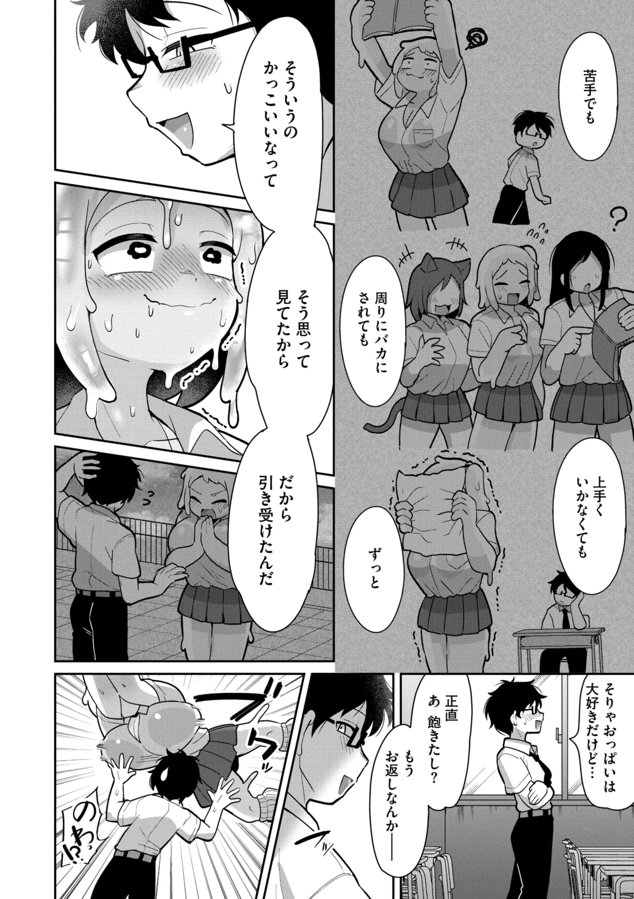 COMIC GAIRA Vol. 21 page 96 - big breasts monster girl hentai manga - read online free