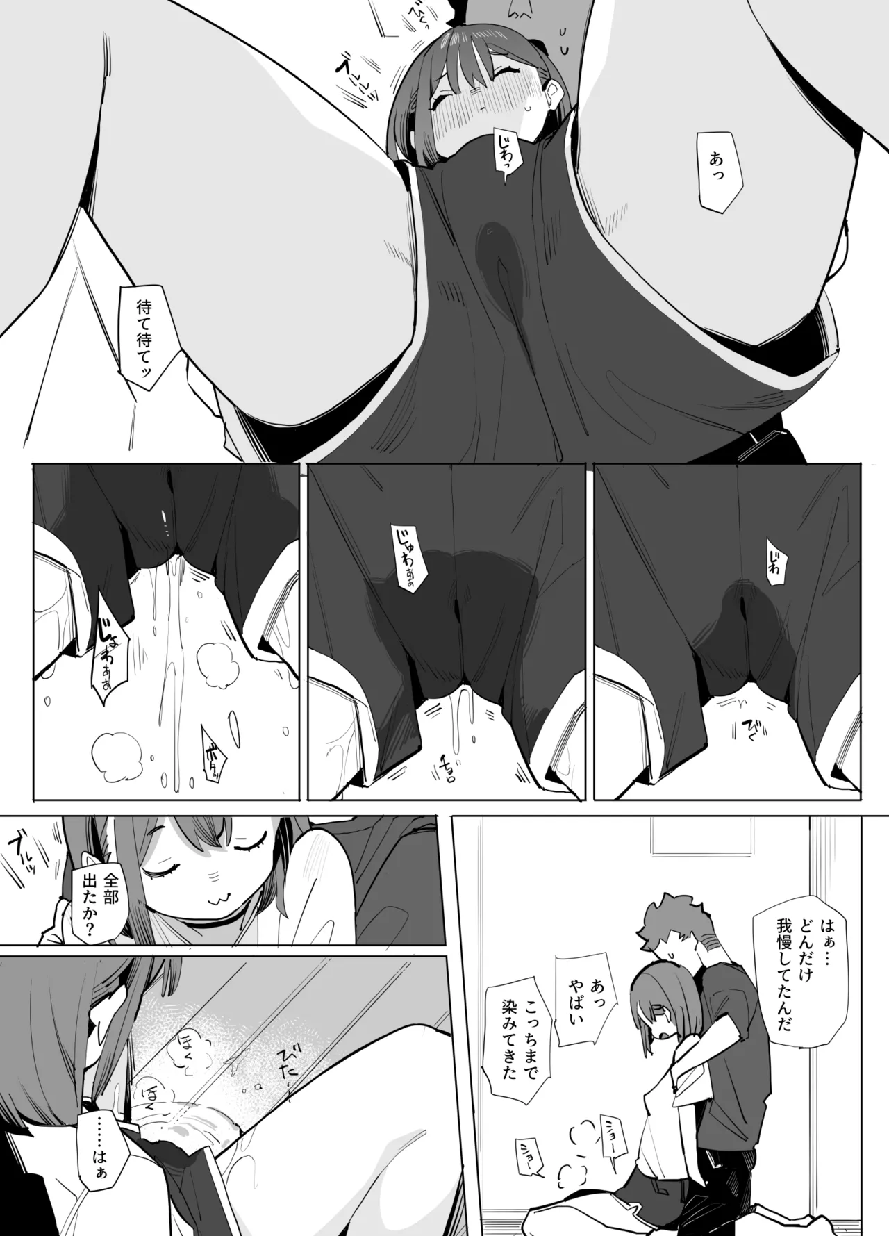 Namaiki Nemuri Hime Imouto 2 - Page 7