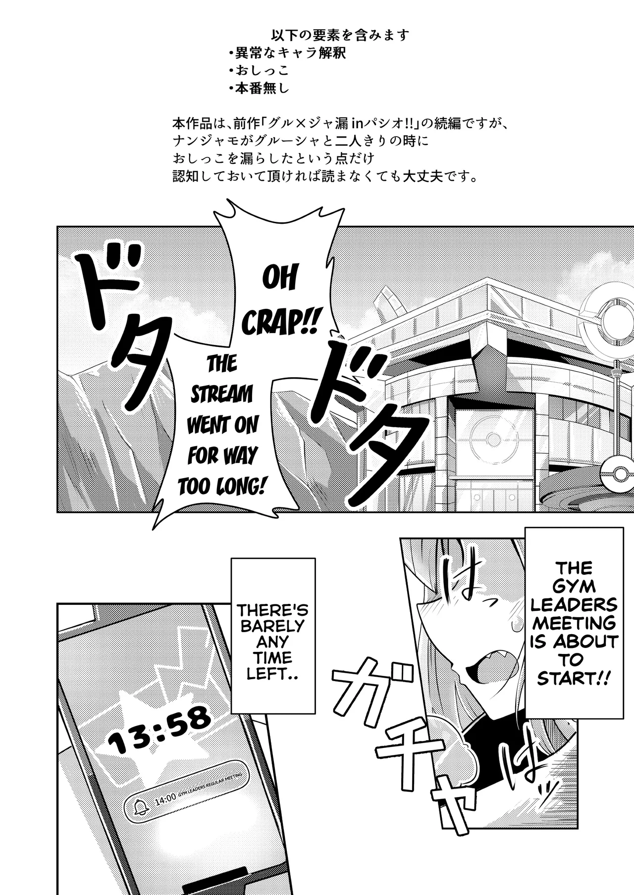Page 2 of Guru x Jamo 2 in Paldea!!