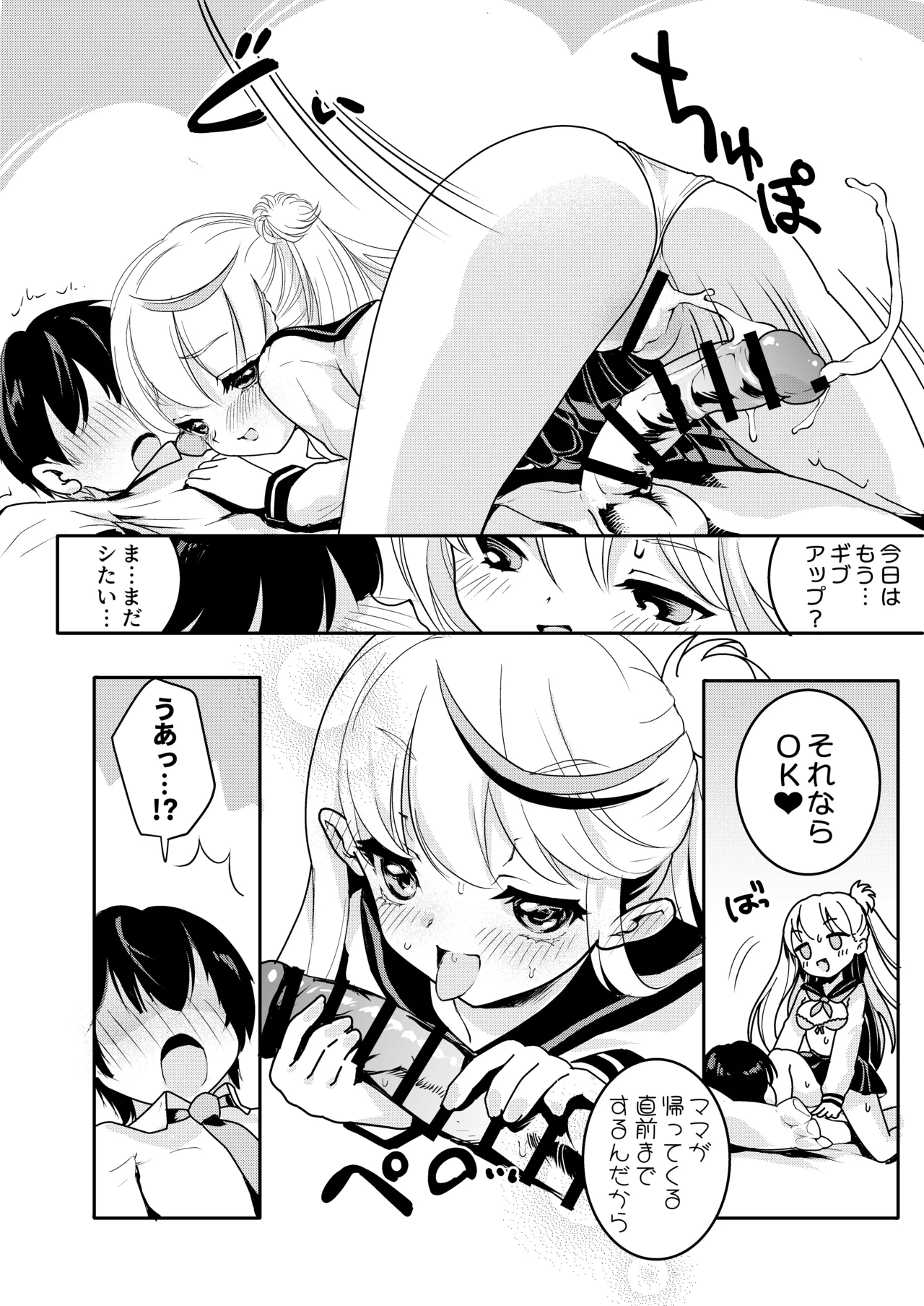 Mama no Yokoyari de Saishuuteki ni Oyakodon ni Naru Hanashi page 15 original parody - sole male paizuri hentai manga - read online free