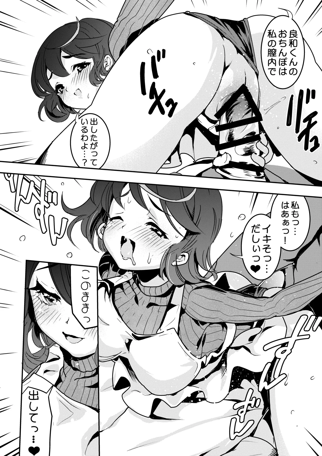 Mama no Yokoyari de Saishuuteki ni Oyakodon ni Naru Hanashi page 31 original parody - sole male paizuri hentai manga - read online free