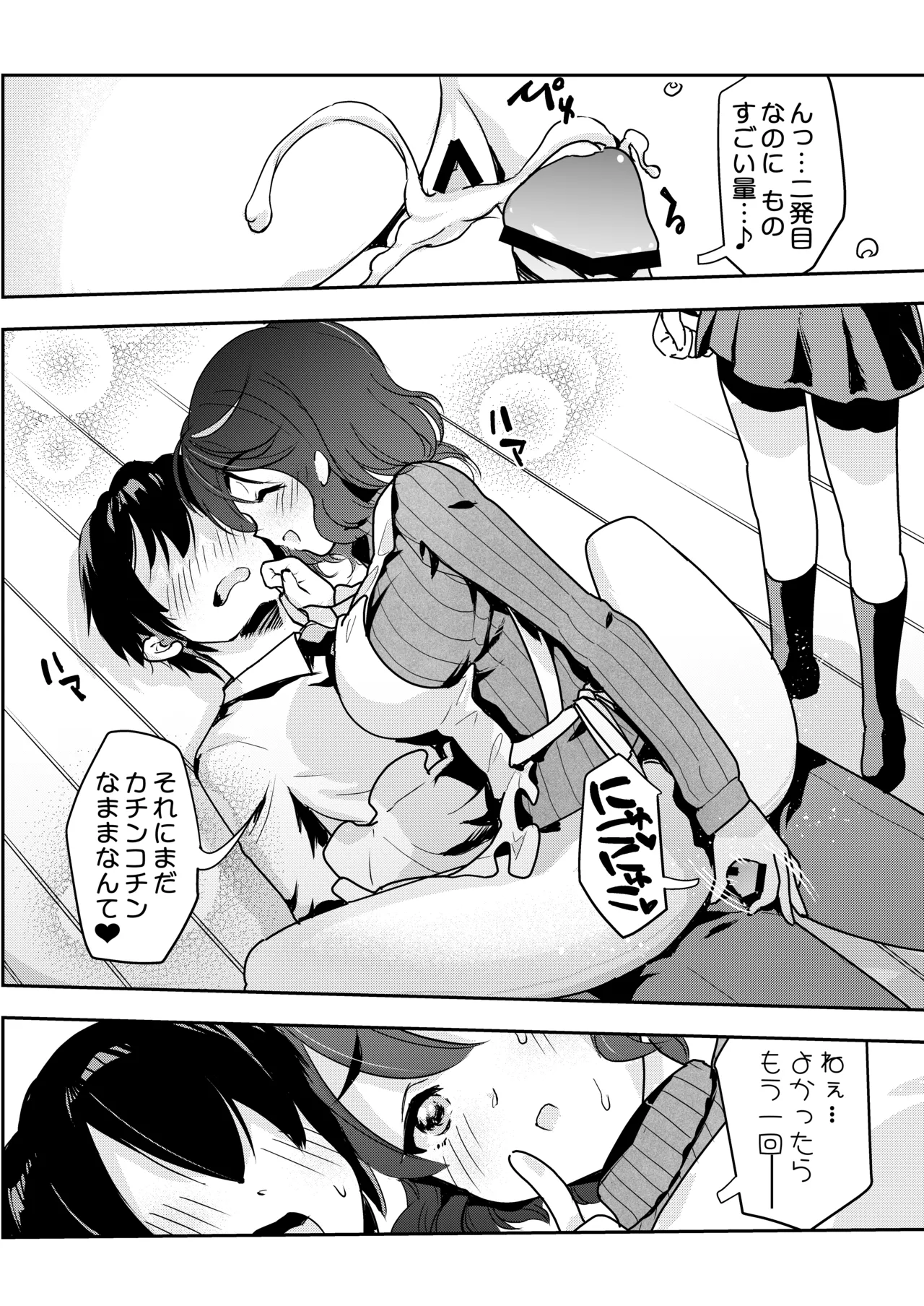 Mama no Yokoyari de Saishuuteki ni Oyakodon ni Naru Hanashi page 33 original parody - sole male paizuri hentai manga - read online free