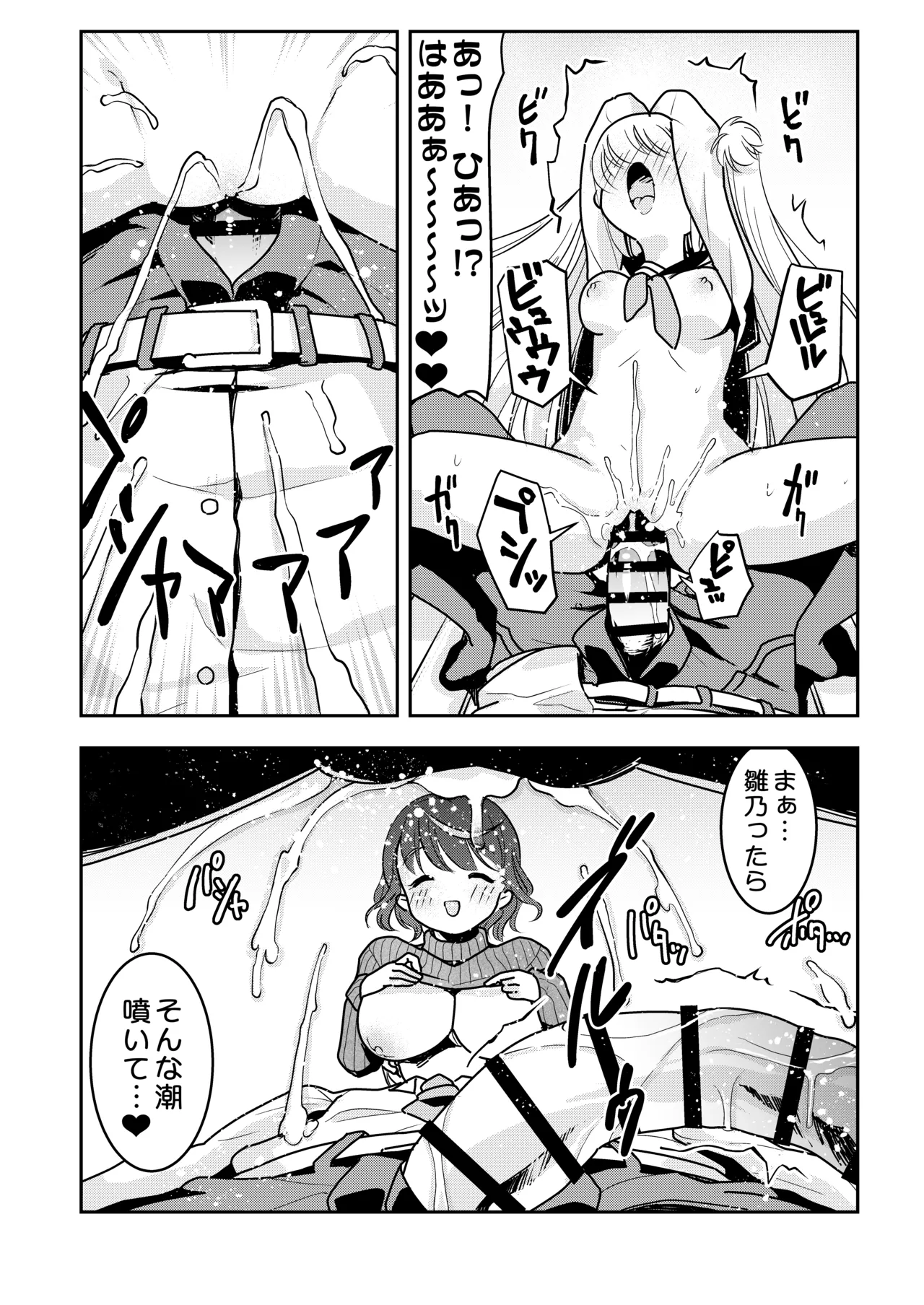 Mama no Yokoyari de Saishuuteki ni Oyakodon ni Naru Hanashi page 41 original parody - sole male paizuri hentai manga - read online free