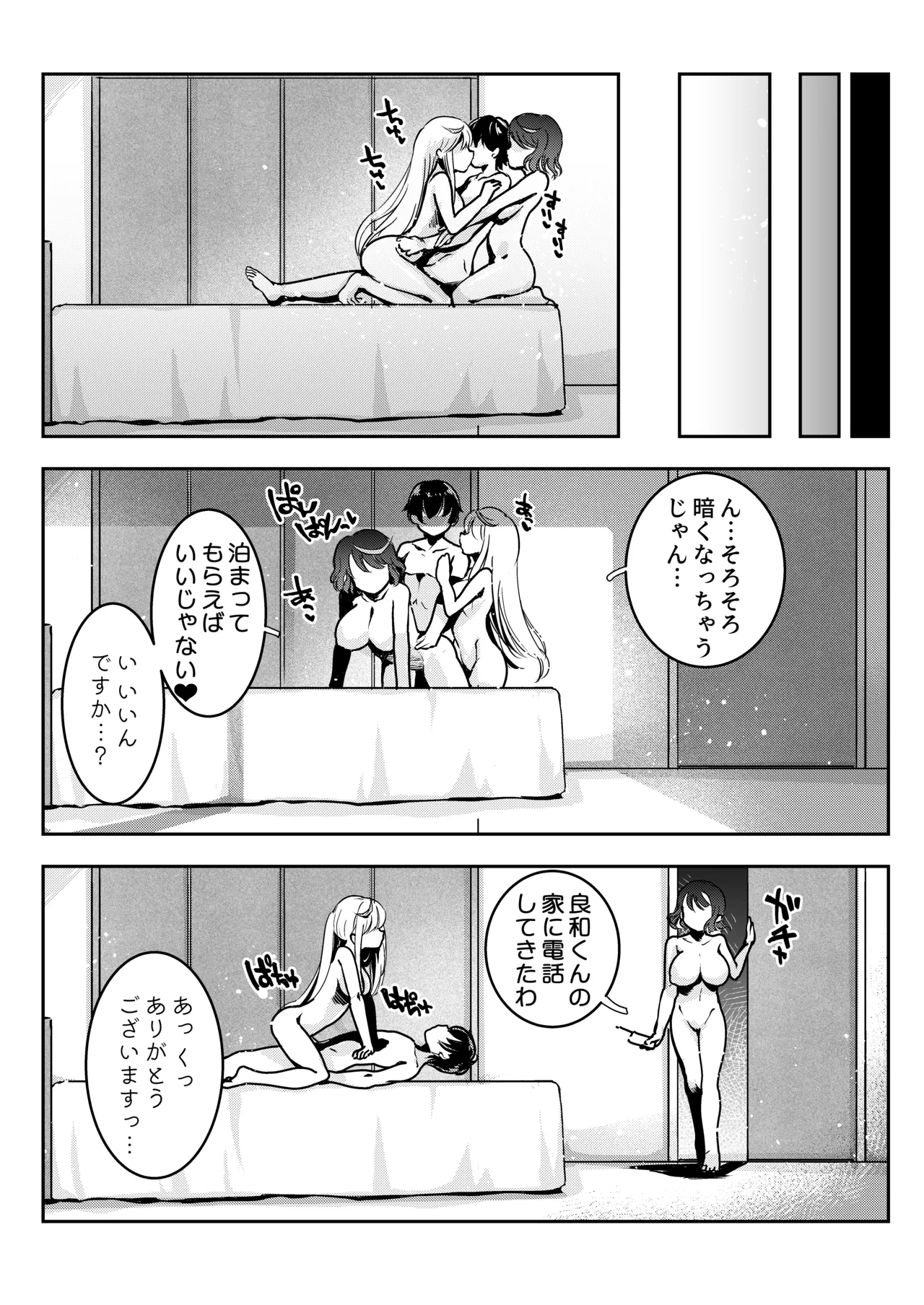 Mama no Yokoyari de Saishuuteki ni Oyakodon ni Naru Hanashi page 68 original parody - sole male paizuri hentai manga - read online free