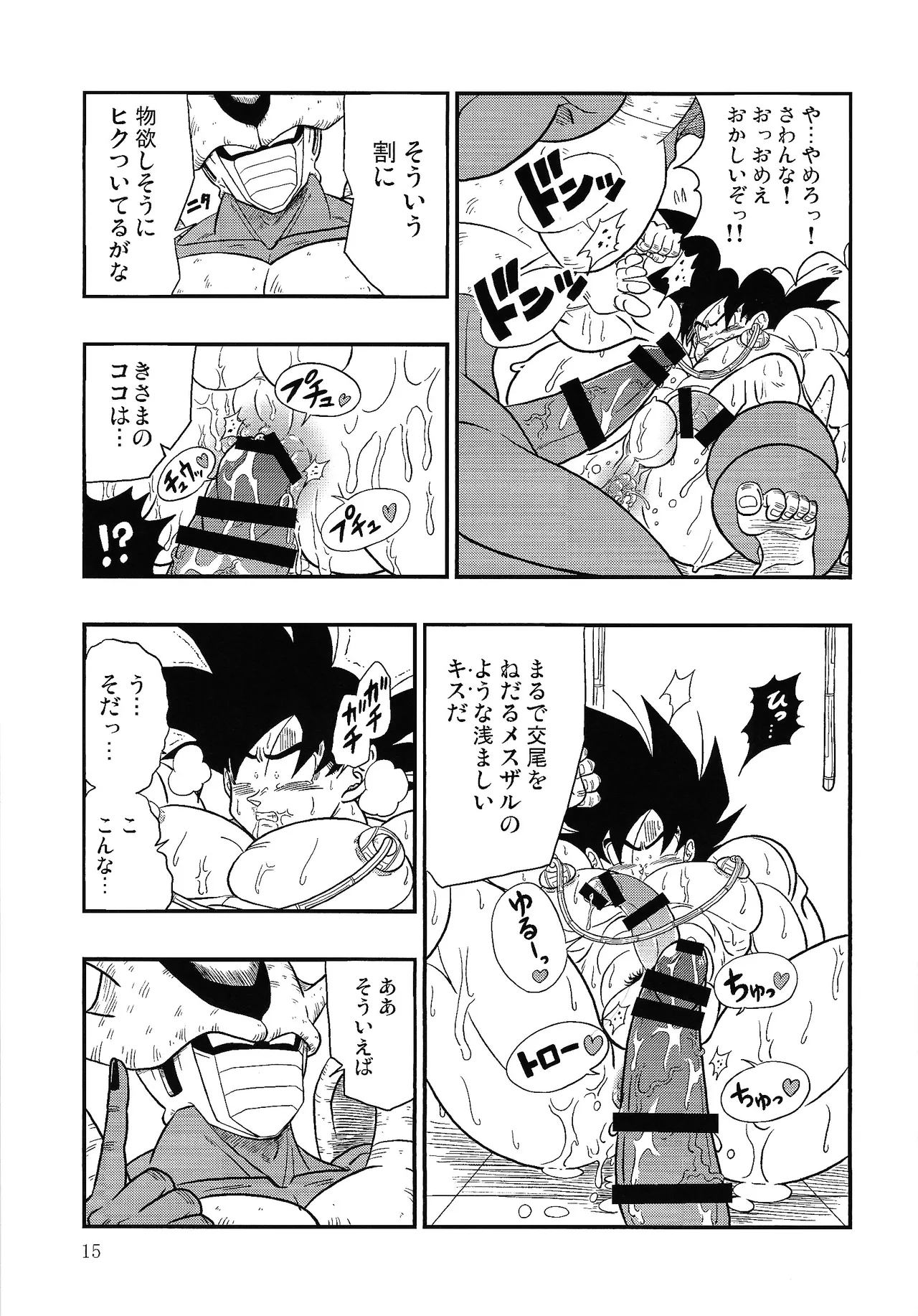 Hontoha Hna gekijo-ban doragonboru Z page 14 featuring cooler dragon ball z parody - big penis muscle hentai manga - read online free