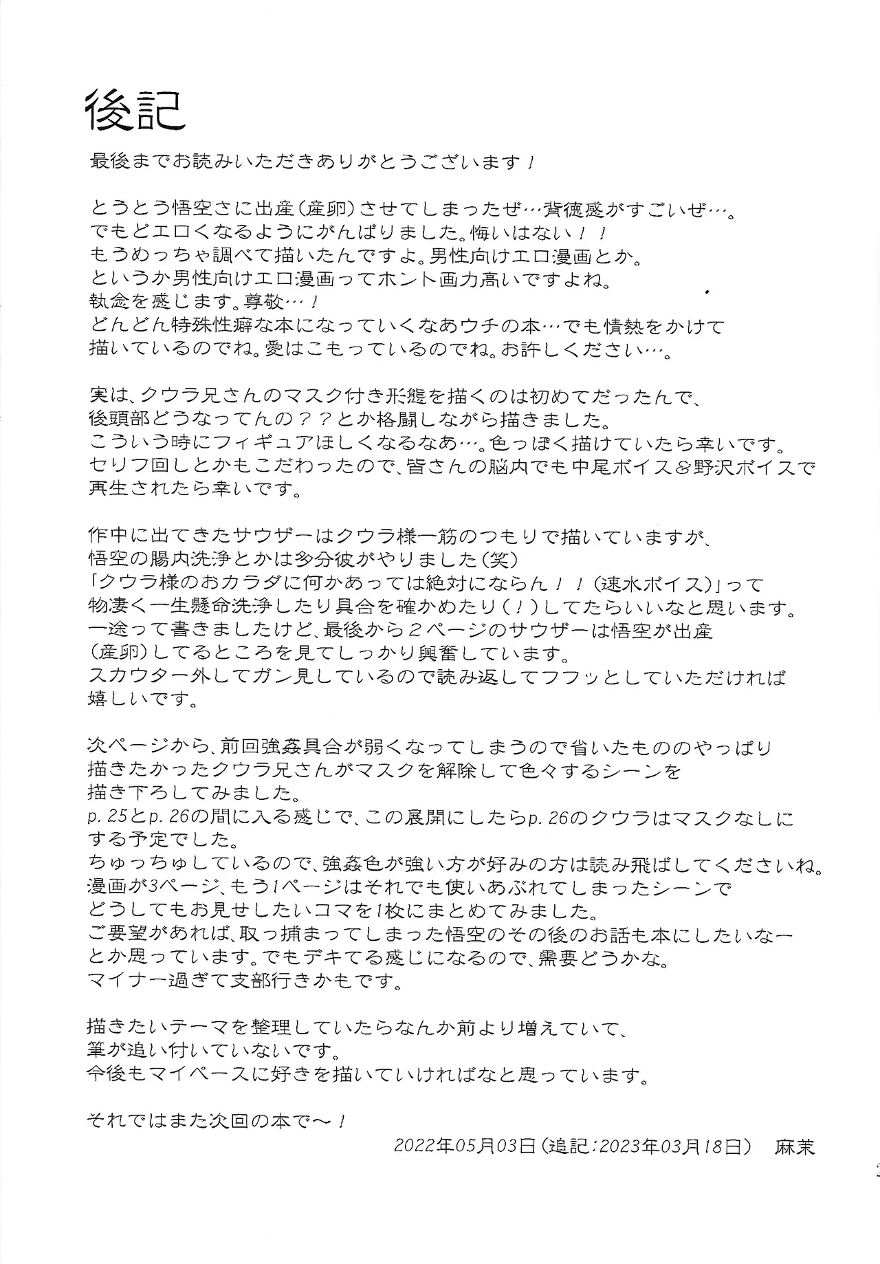 Hontoha Hna gekijo-ban doragonboru Z page 29 featuring cooler dragon ball z parody - big penis muscle hentai manga - read online free