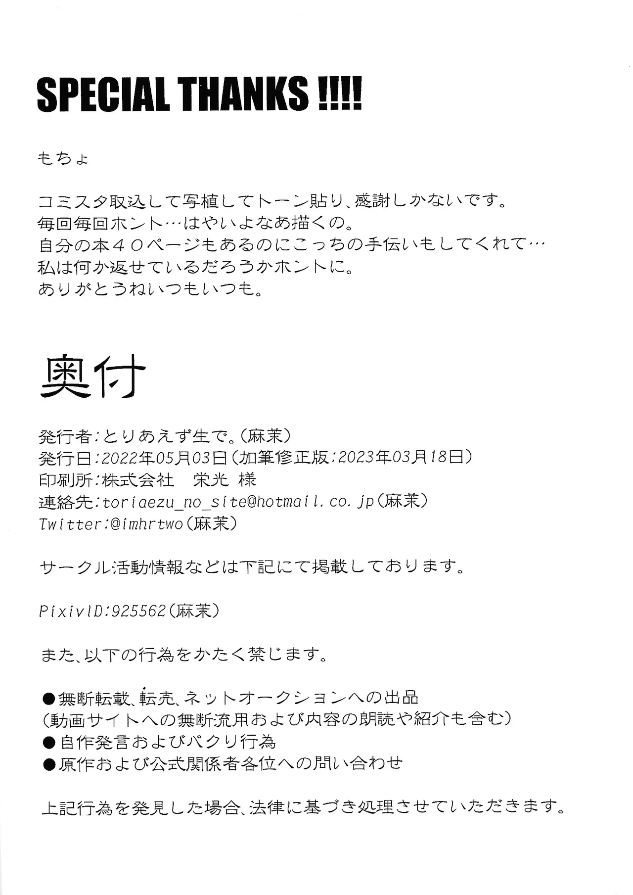 Hontoha Hna gekijo-ban doragonboru Z page 34 featuring cooler dragon ball z parody - big penis muscle hentai manga - read online free