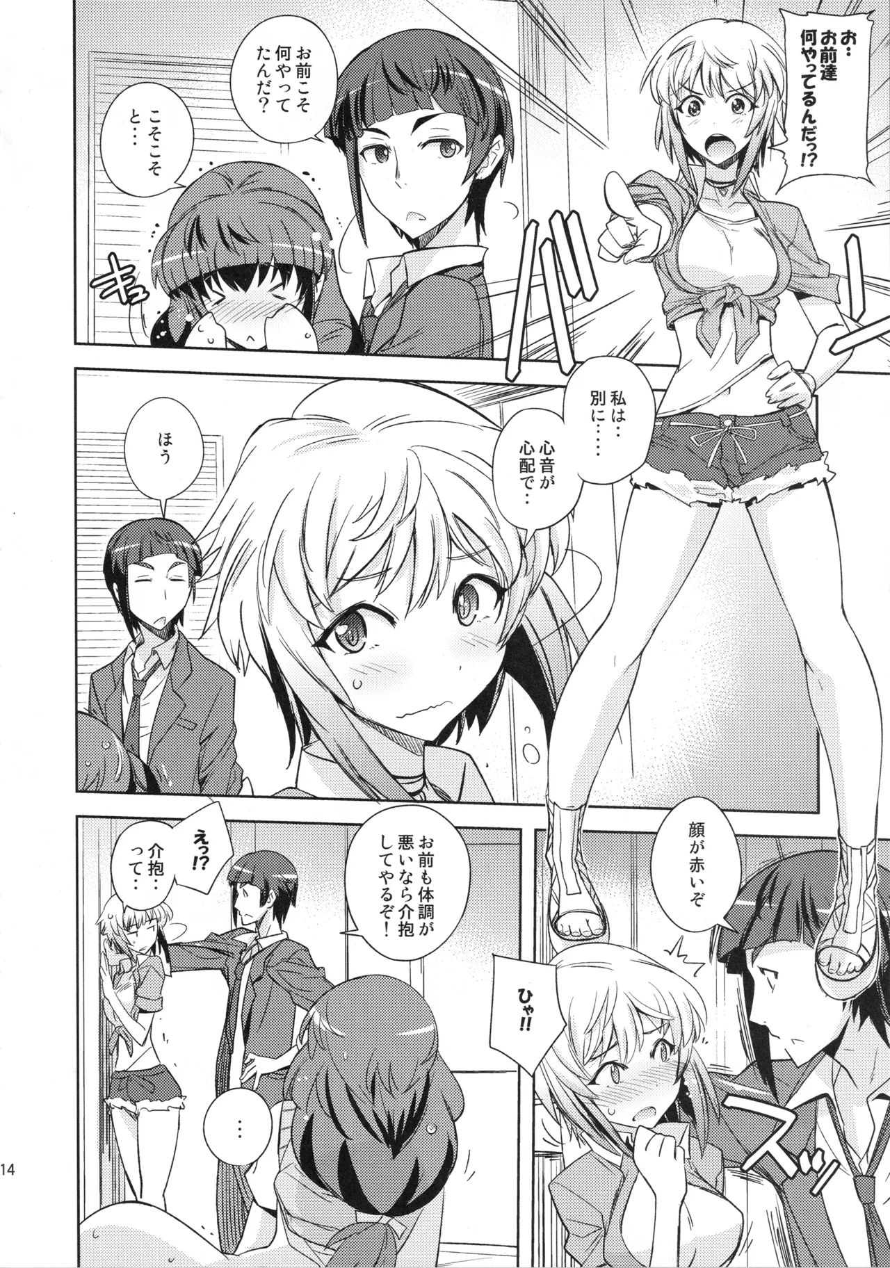 Poyopacho KM page 13 featuring akira kaibuki aquarion logos parody - big breasts sole male hentai manga - read online free