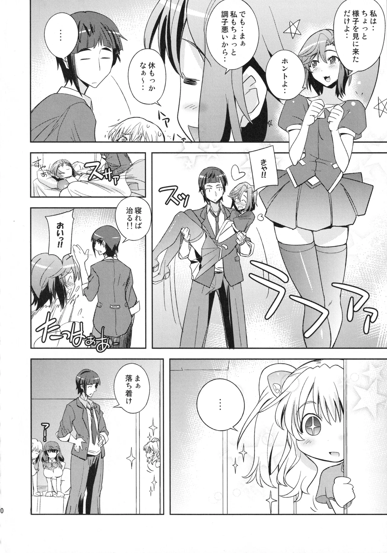 Poyopacho KM page 19 featuring akira kaibuki aquarion logos parody - big breasts sole male hentai manga - read online free