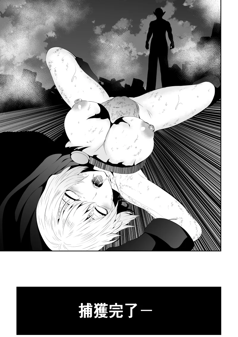 Heroine Defeat - Desire x Training page 11 featuring power girl - multiple orgasms big breasts hentai manga - read online free