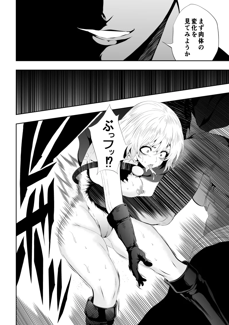 Heroine Defeat - Desire x Training page 14 featuring power girl - big breasts humiliation hentai manga - read online free