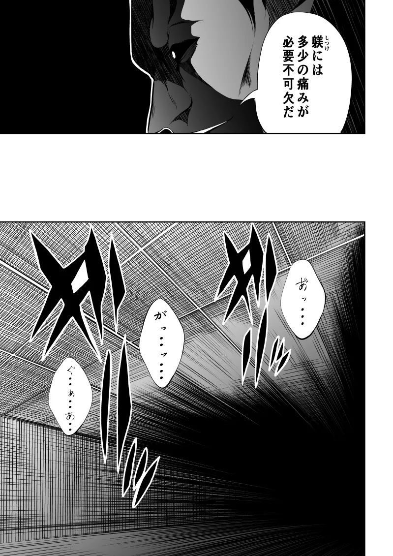 Heroine Defeat - Desire x Training page 19 featuring power girl - multiple orgasms big breasts hentai manga - read online free