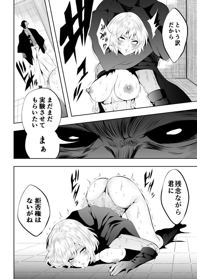 Heroine Defeat - Desire x Training page 24 featuring power girl - multiple orgasms big breasts hentai manga - read online free