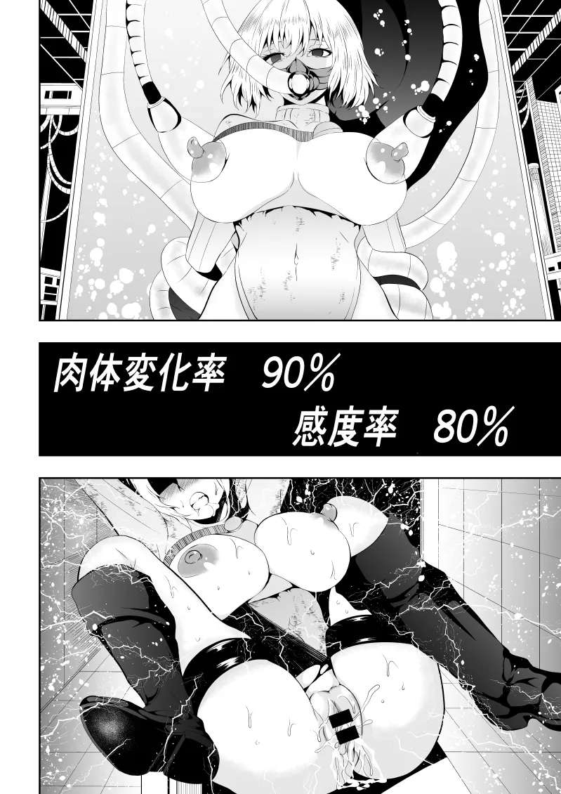 Heroine Defeat - Desire x Training - Page 30