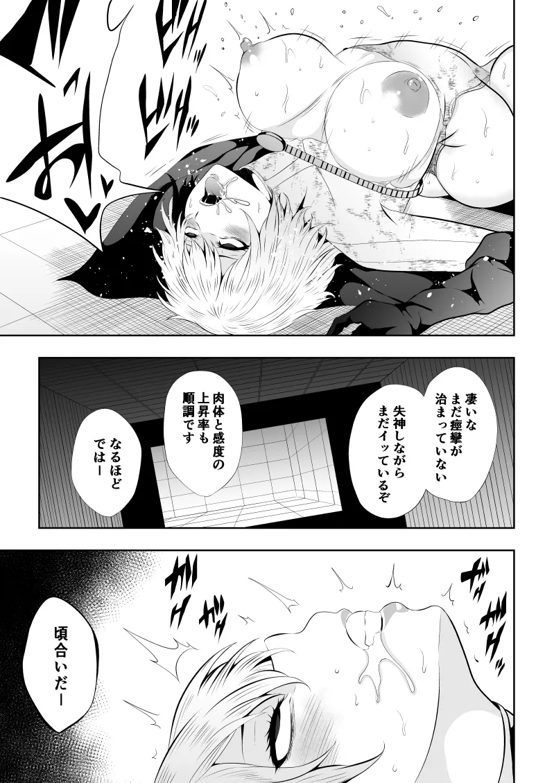 Heroine Defeat - Desire x Training page 33 featuring power girl - multiple orgasms big breasts hentai manga - read online free