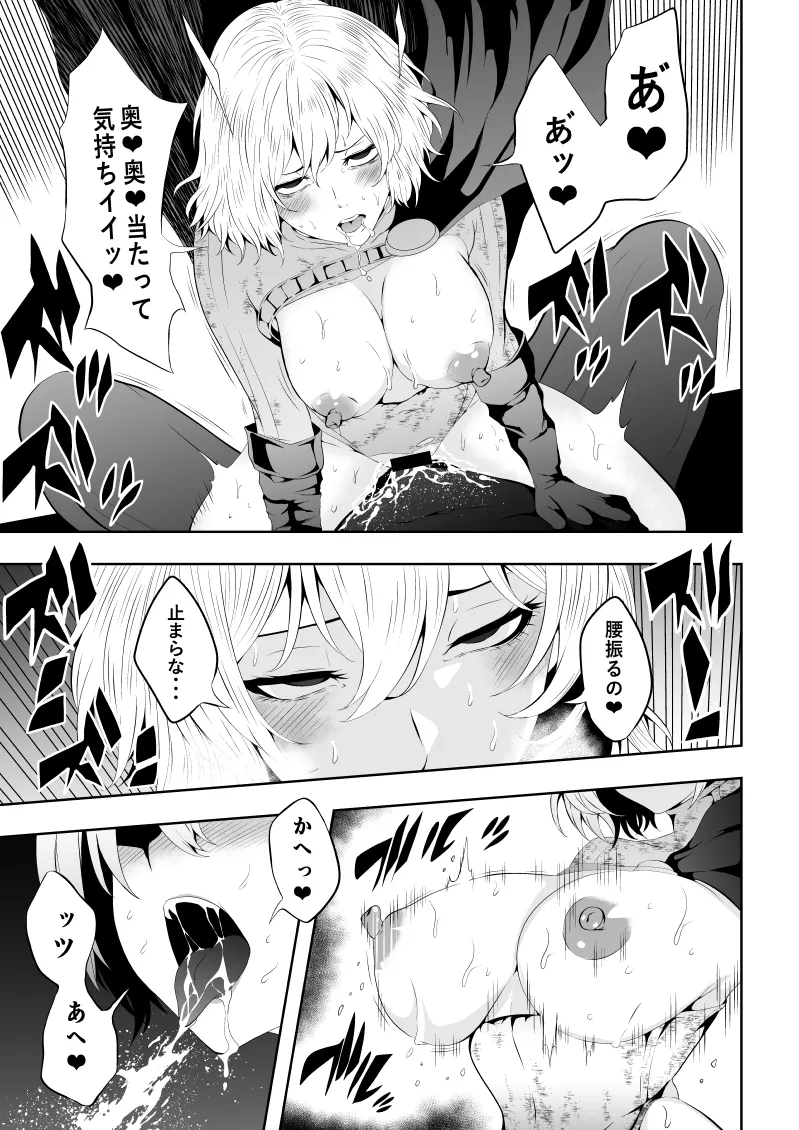 Heroine Defeat - Desire x Training page 37 featuring power girl - big breasts humiliation hentai manga - read online free