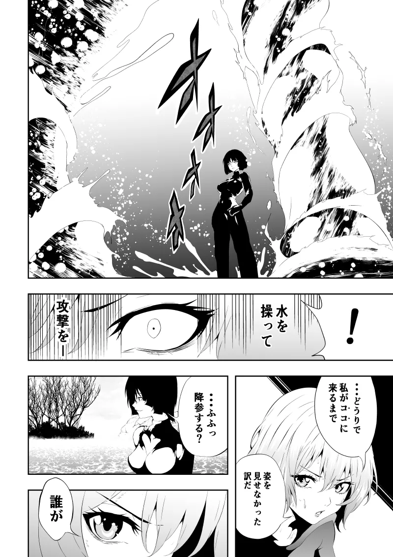 Heroine Haiboku page 16 featuring supergirl - squirting big breasts hentai manga - read online free