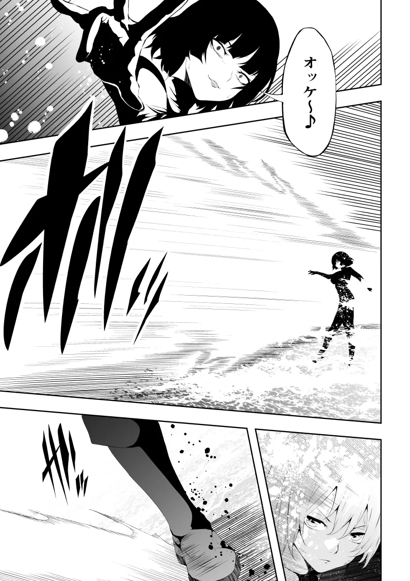 Heroine Haiboku - Page 17