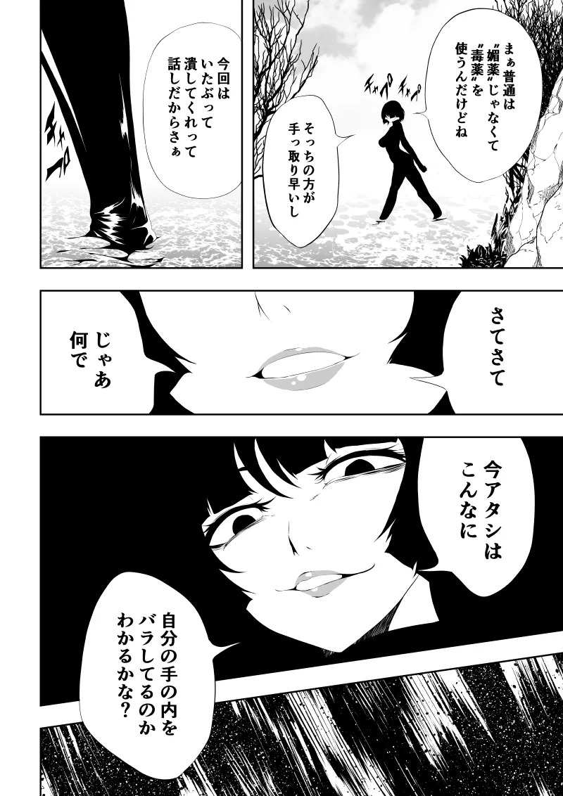 Heroine Haiboku page 28 featuring supergirl - multiple orgasms females only hentai manga - read online free