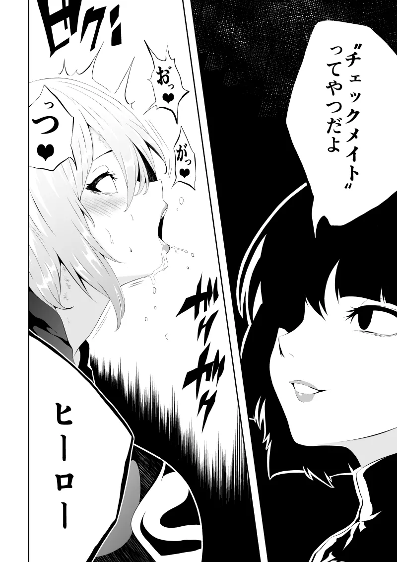 Heroine Haiboku page 30 featuring supergirl - multiple orgasms females only hentai manga - read online free