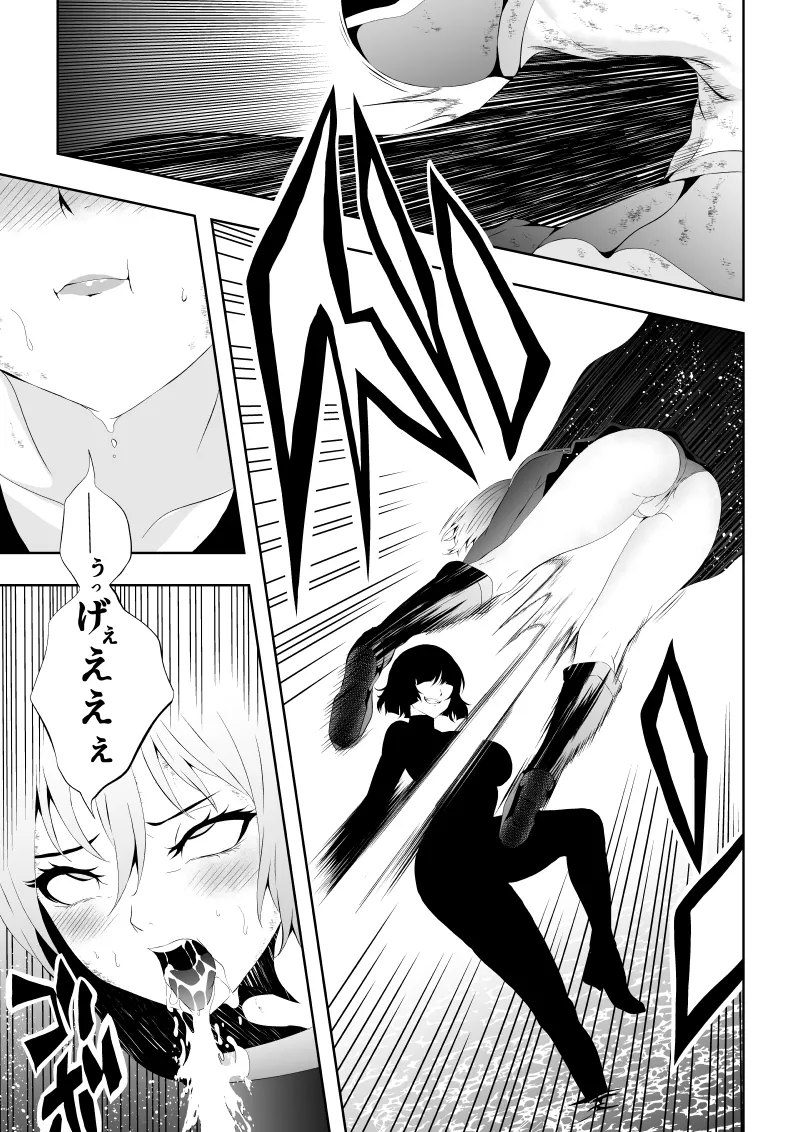 Heroine Haiboku page 33 featuring supergirl - squirting big breasts hentai manga - read online free