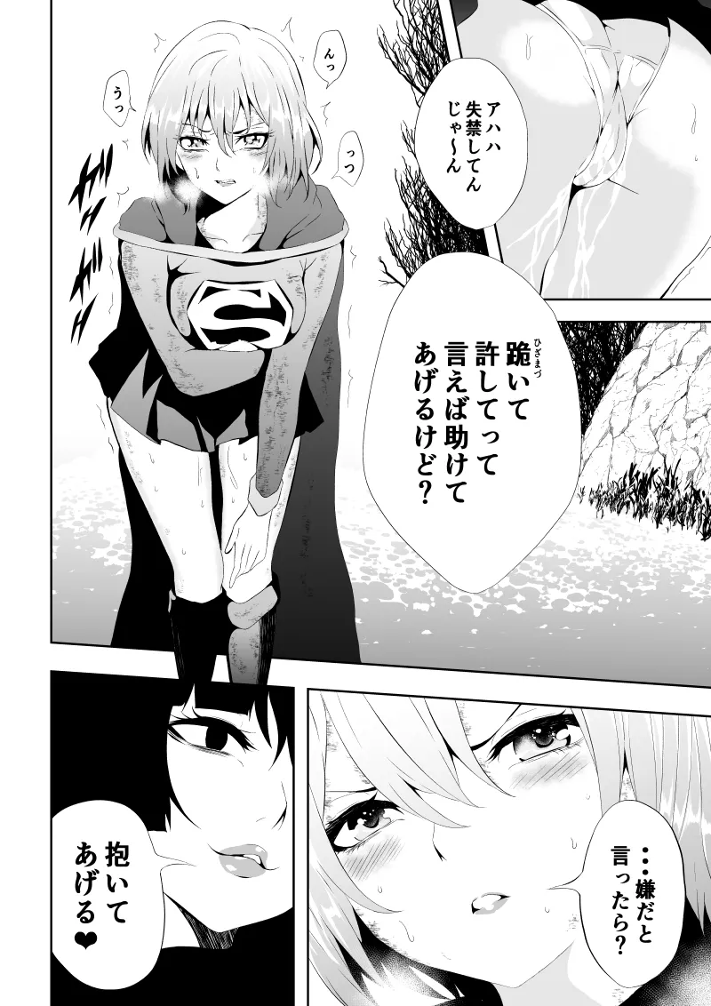 Heroine Haiboku page 34 featuring supergirl - squirting big breasts hentai manga - read online free