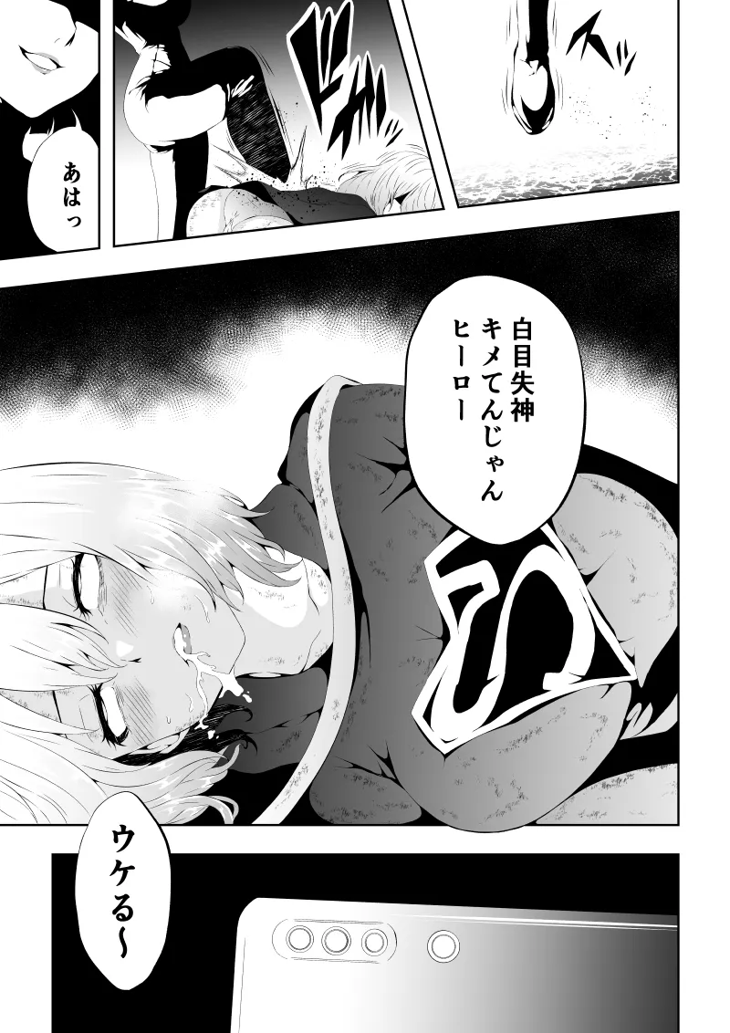 Heroine Haiboku page 39 featuring supergirl - multiple orgasms females only hentai manga - read online free