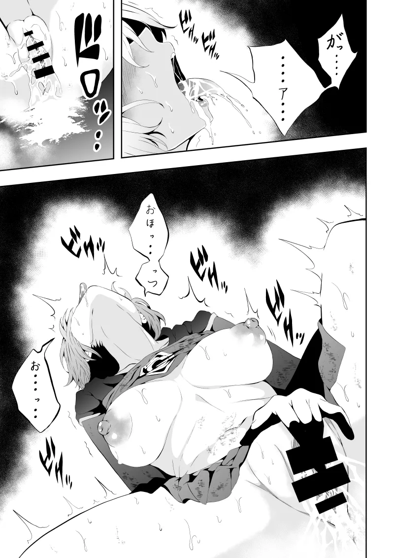 Heroine Haiboku page 47 featuring supergirl - squirting big breasts hentai manga - read online free